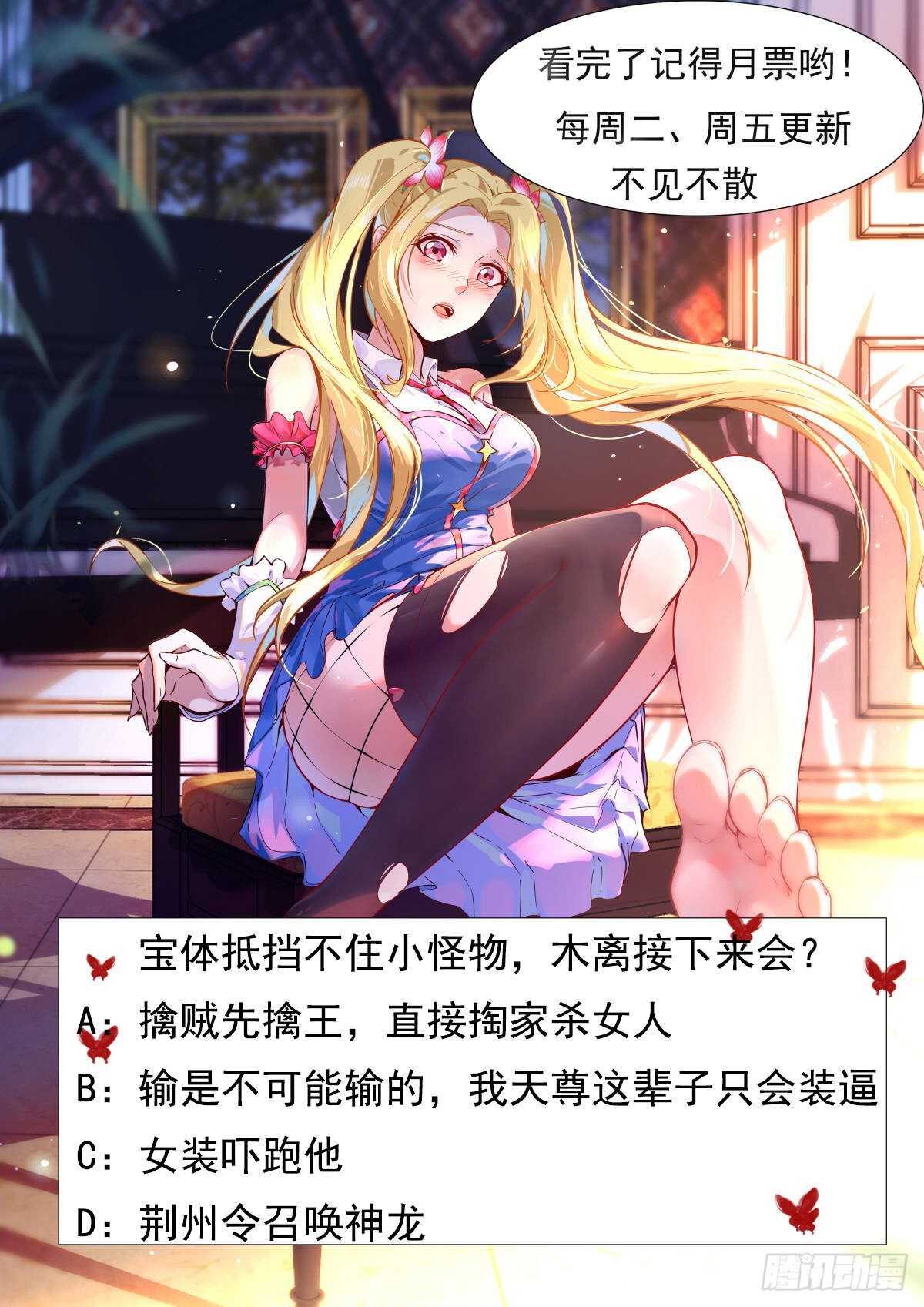 重生都市天尊韩漫全集-第125话 自作多情无删减无遮挡章节图片 