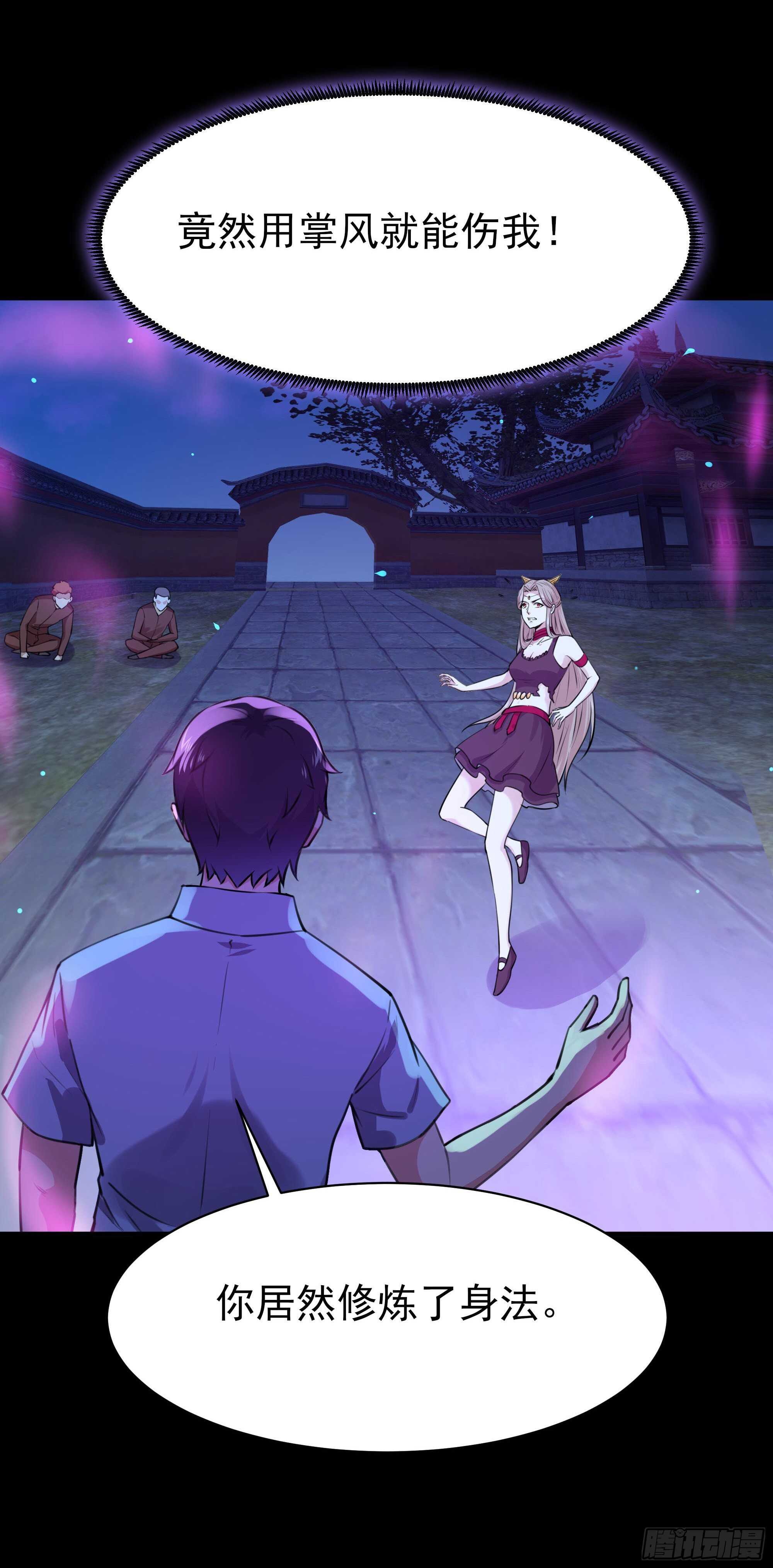 重生都市天尊韩漫全集-第125话 自作多情无删减无遮挡章节图片 
