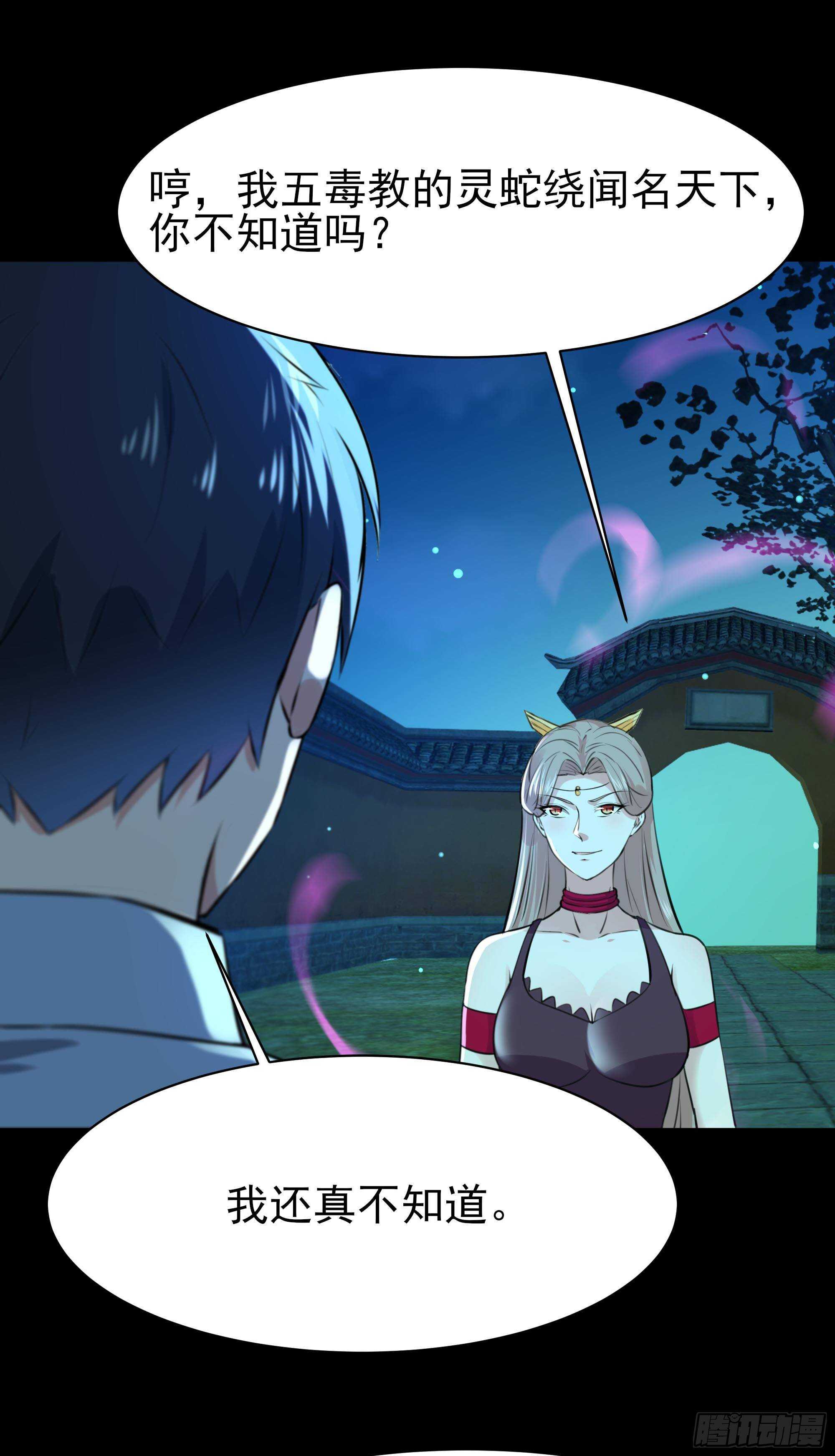 重生都市天尊韩漫全集-第125话 自作多情无删减无遮挡章节图片 