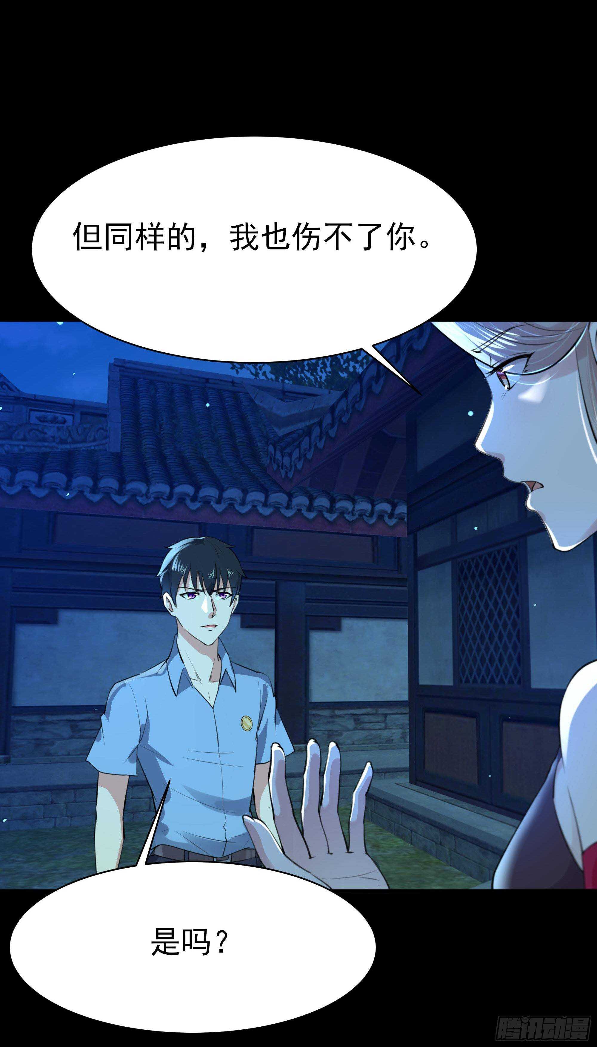重生都市天尊韩漫全集-第125话 自作多情无删减无遮挡章节图片 
