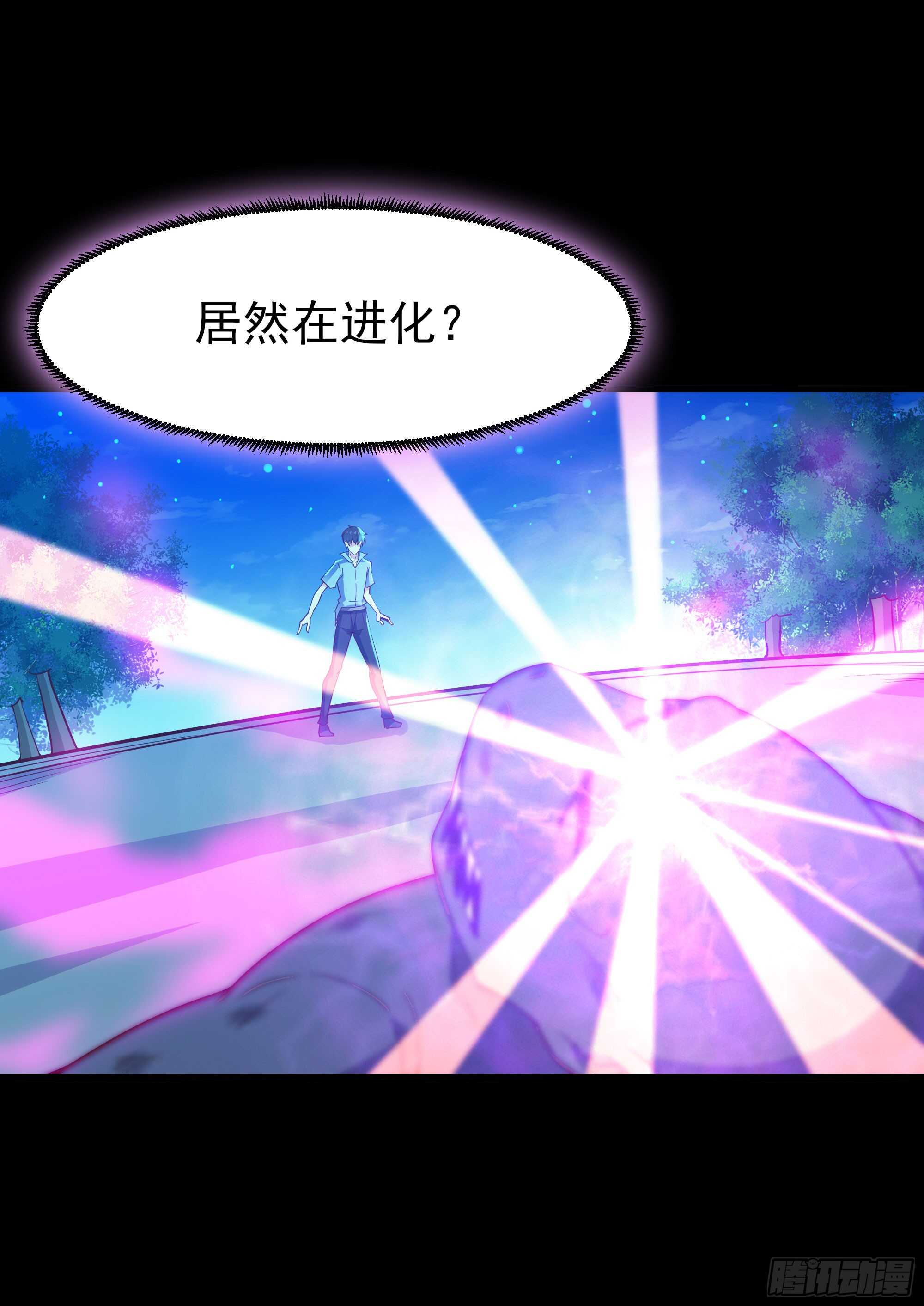 重生都市天尊韩漫全集-第126话 到此为止无删减无遮挡章节图片 
