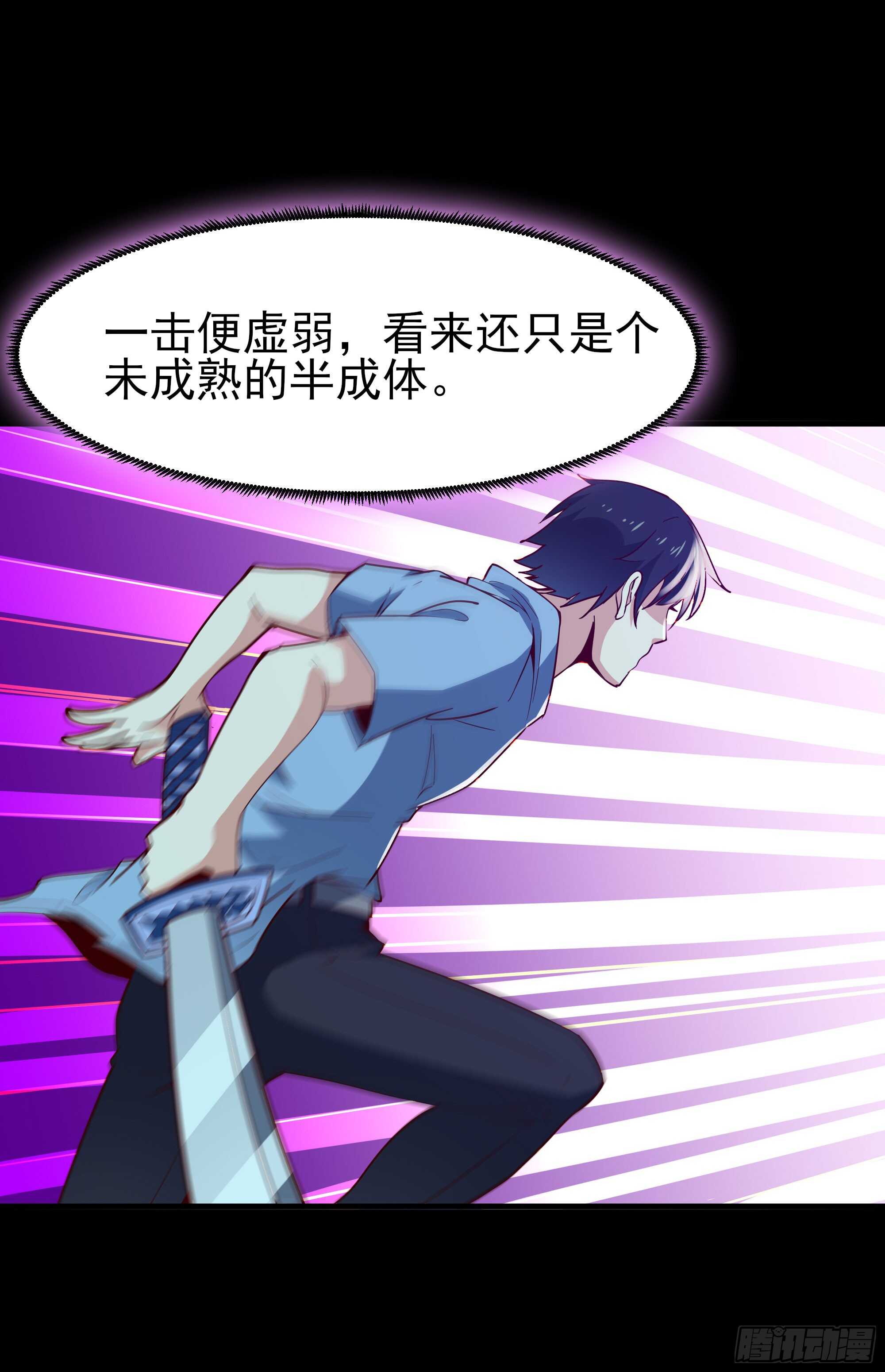 重生都市天尊韩漫全集-第126话 到此为止无删减无遮挡章节图片 