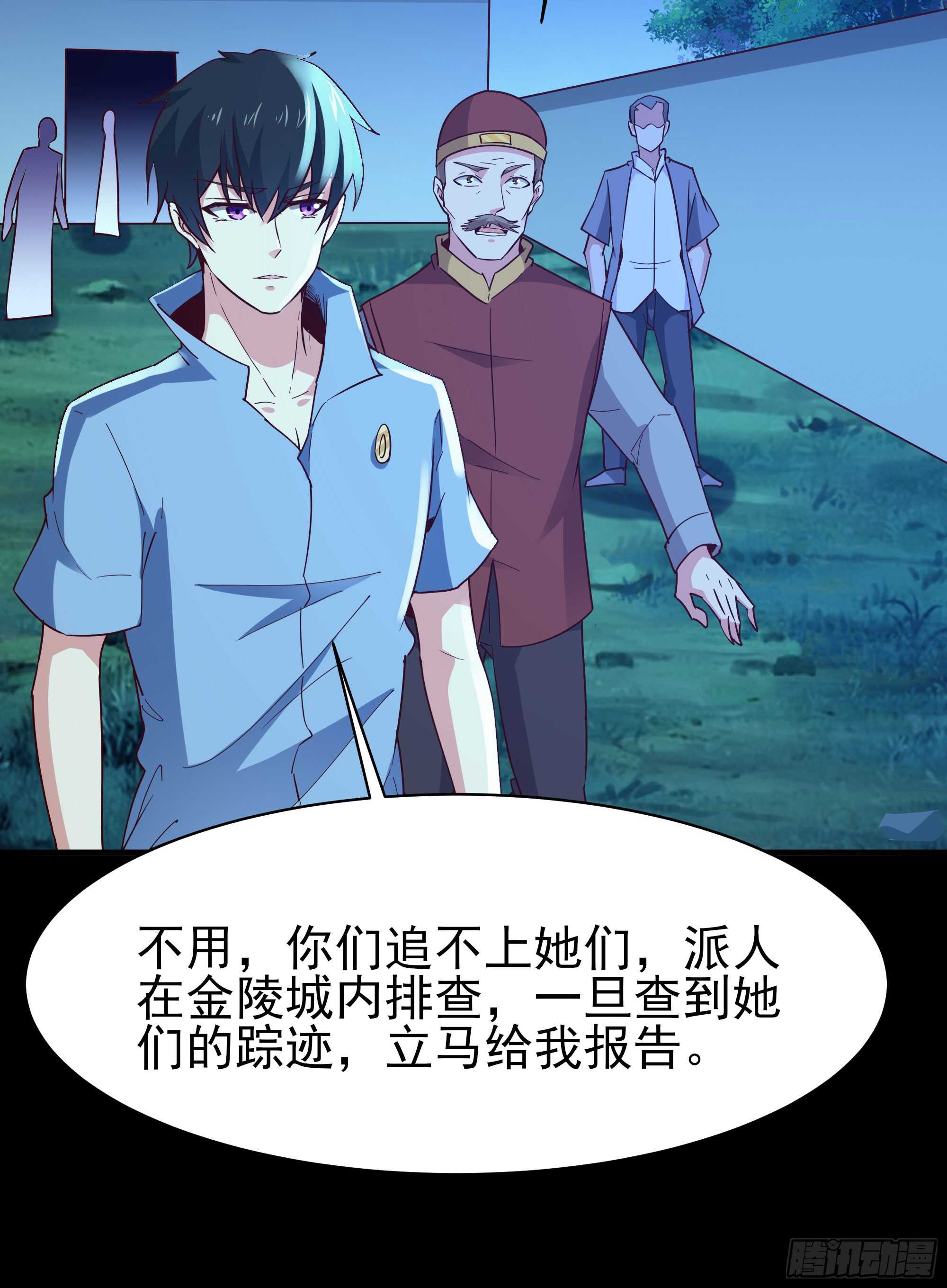 重生都市天尊韩漫全集-第126话 到此为止无删减无遮挡章节图片 