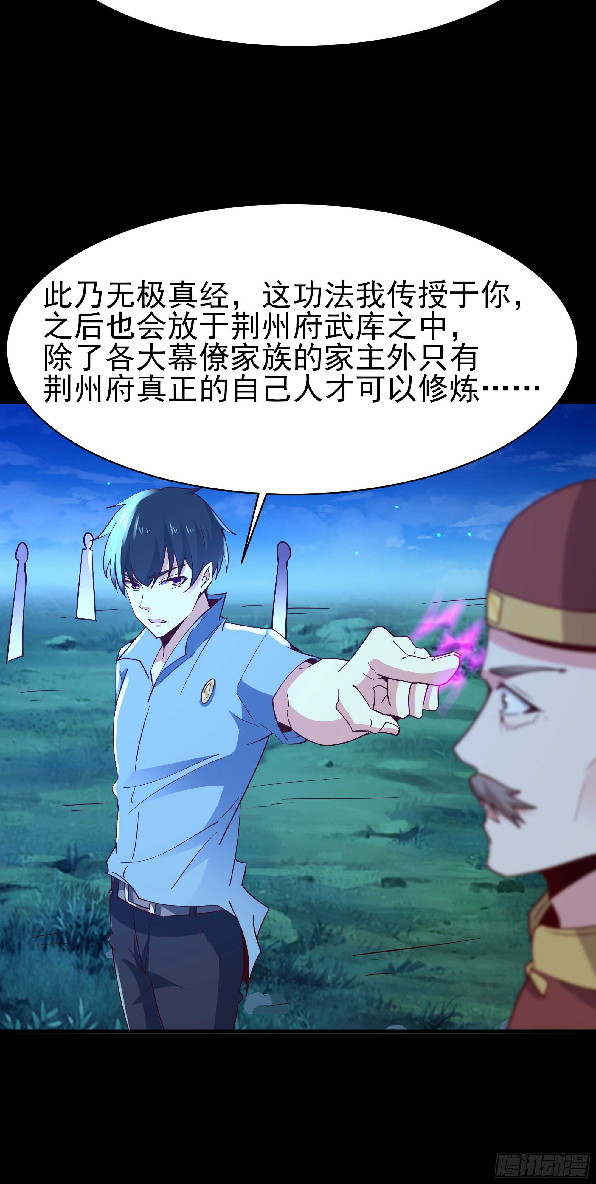 重生都市天尊韩漫全集-第126话 到此为止无删减无遮挡章节图片 