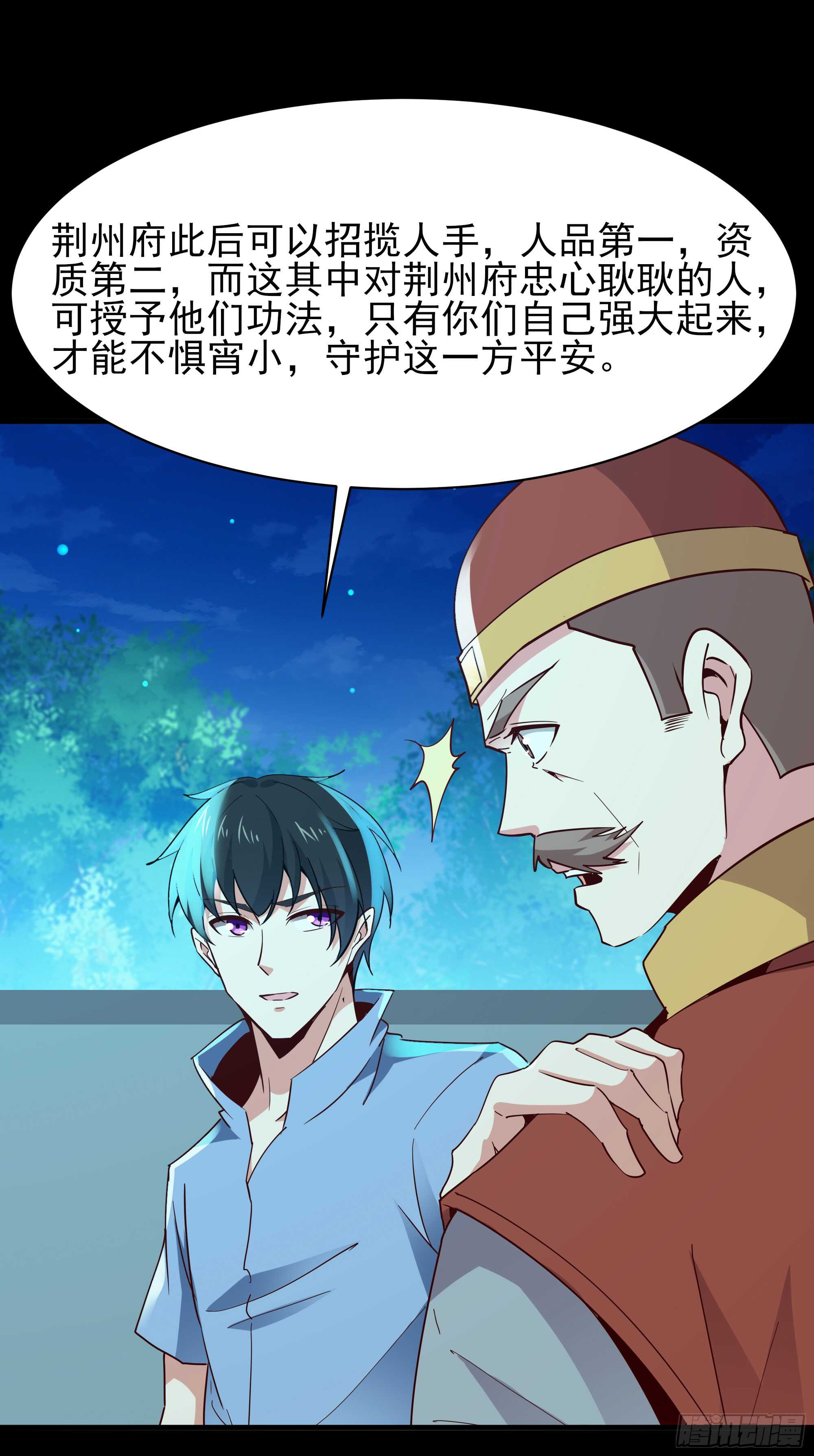 重生都市天尊韩漫全集-第126话 到此为止无删减无遮挡章节图片 