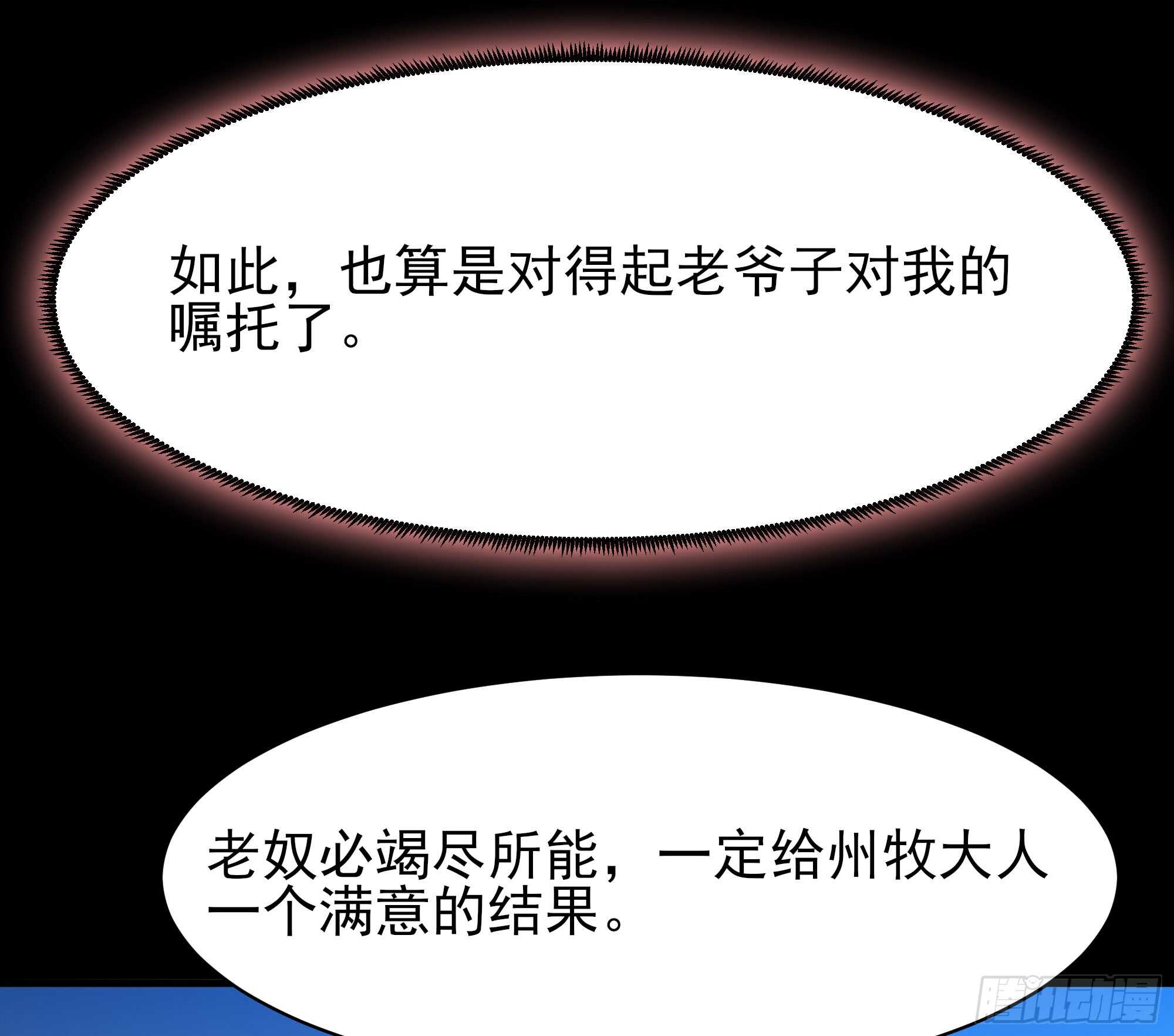 重生都市天尊韩漫全集-第126话 到此为止无删减无遮挡章节图片 