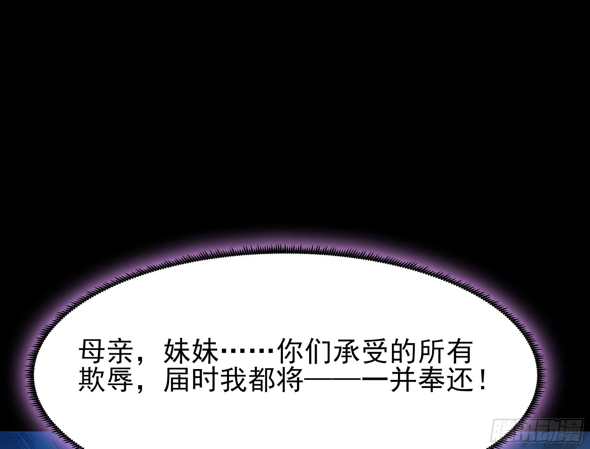 重生都市天尊韩漫全集-第126话 到此为止无删减无遮挡章节图片 