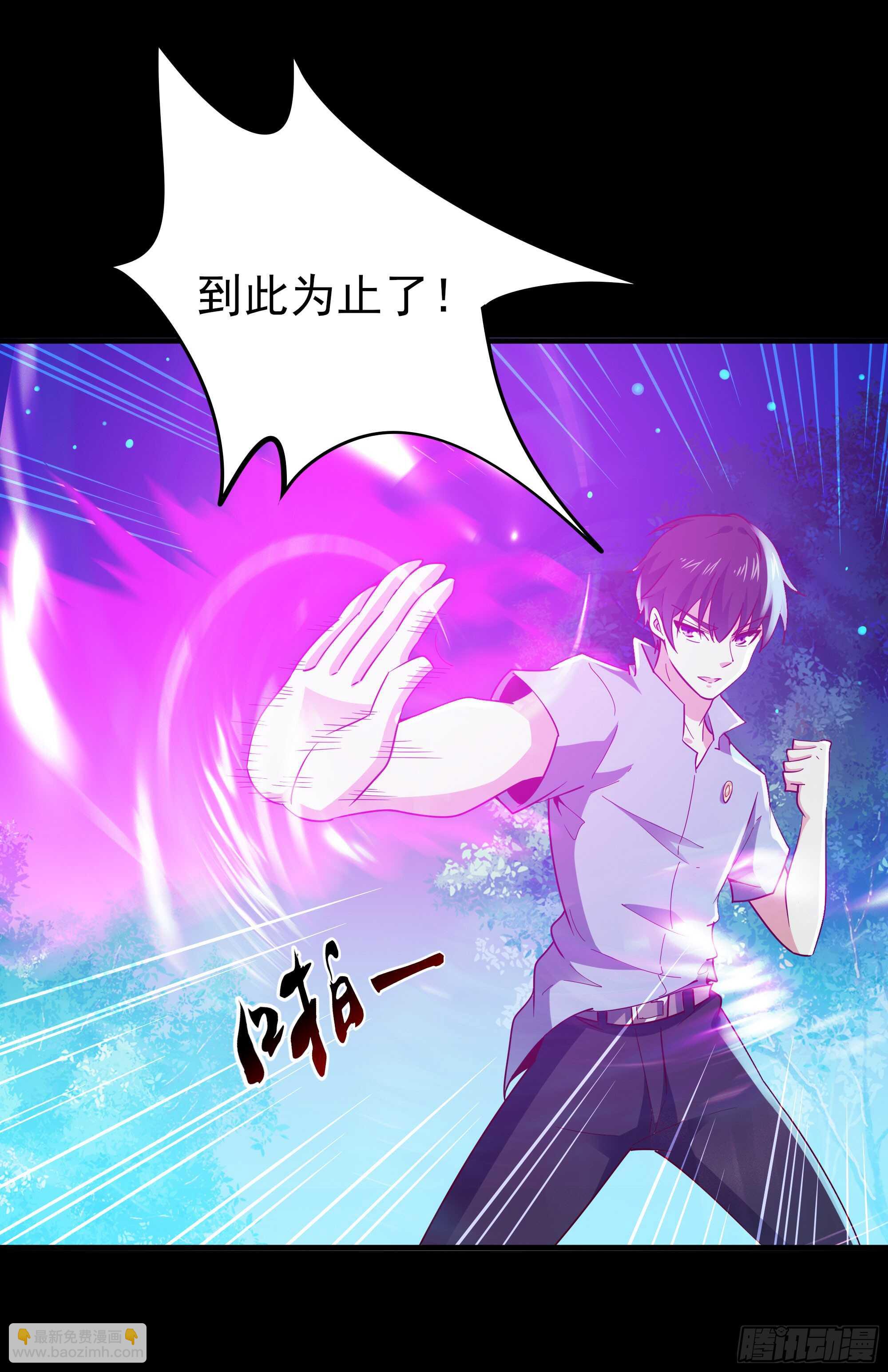 重生都市天尊韩漫全集-第126话 到此为止无删减无遮挡章节图片 
