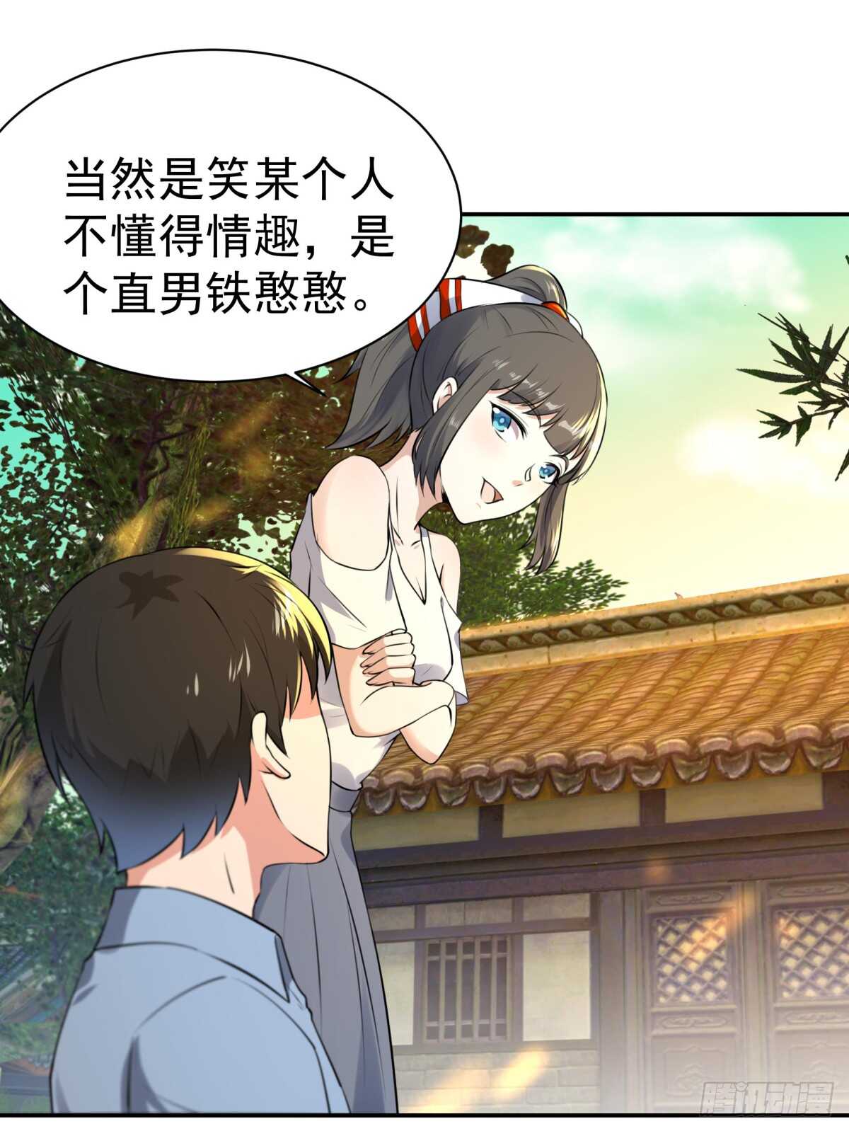 重生都市天尊韩漫全集-第127话 撒娇没用无删减无遮挡章节图片 