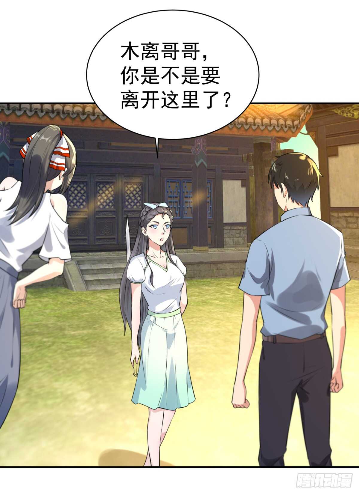 重生都市天尊韩漫全集-第127话 撒娇没用无删减无遮挡章节图片 