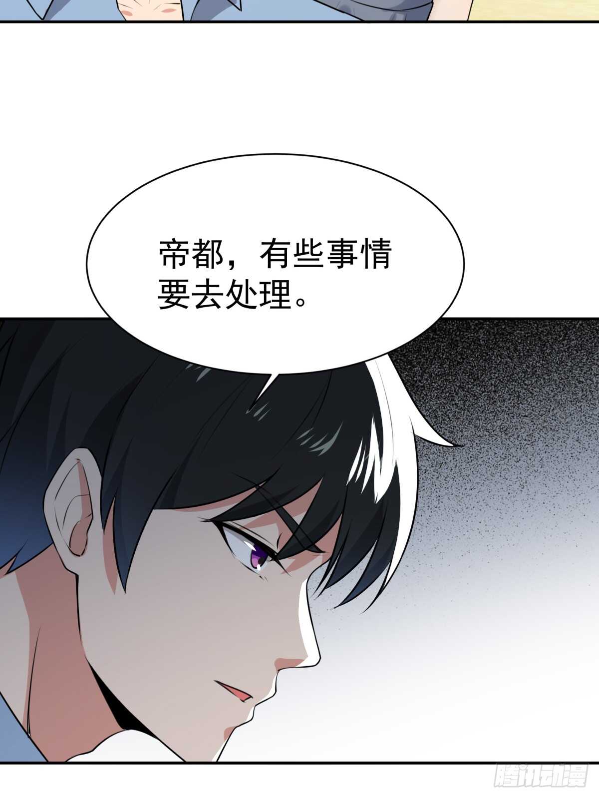 重生都市天尊韩漫全集-第127话 撒娇没用无删减无遮挡章节图片 