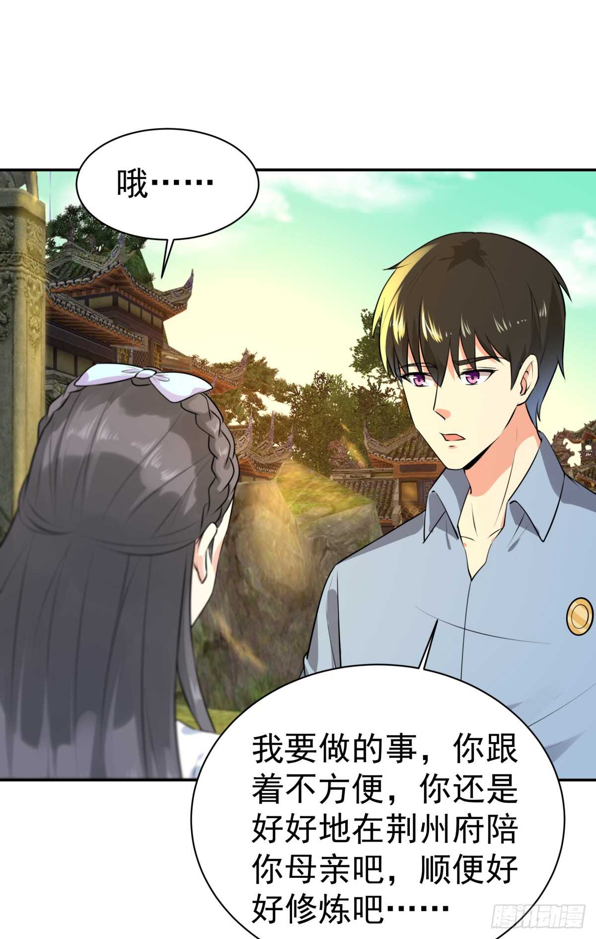 重生都市天尊韩漫全集-第127话 撒娇没用无删减无遮挡章节图片 