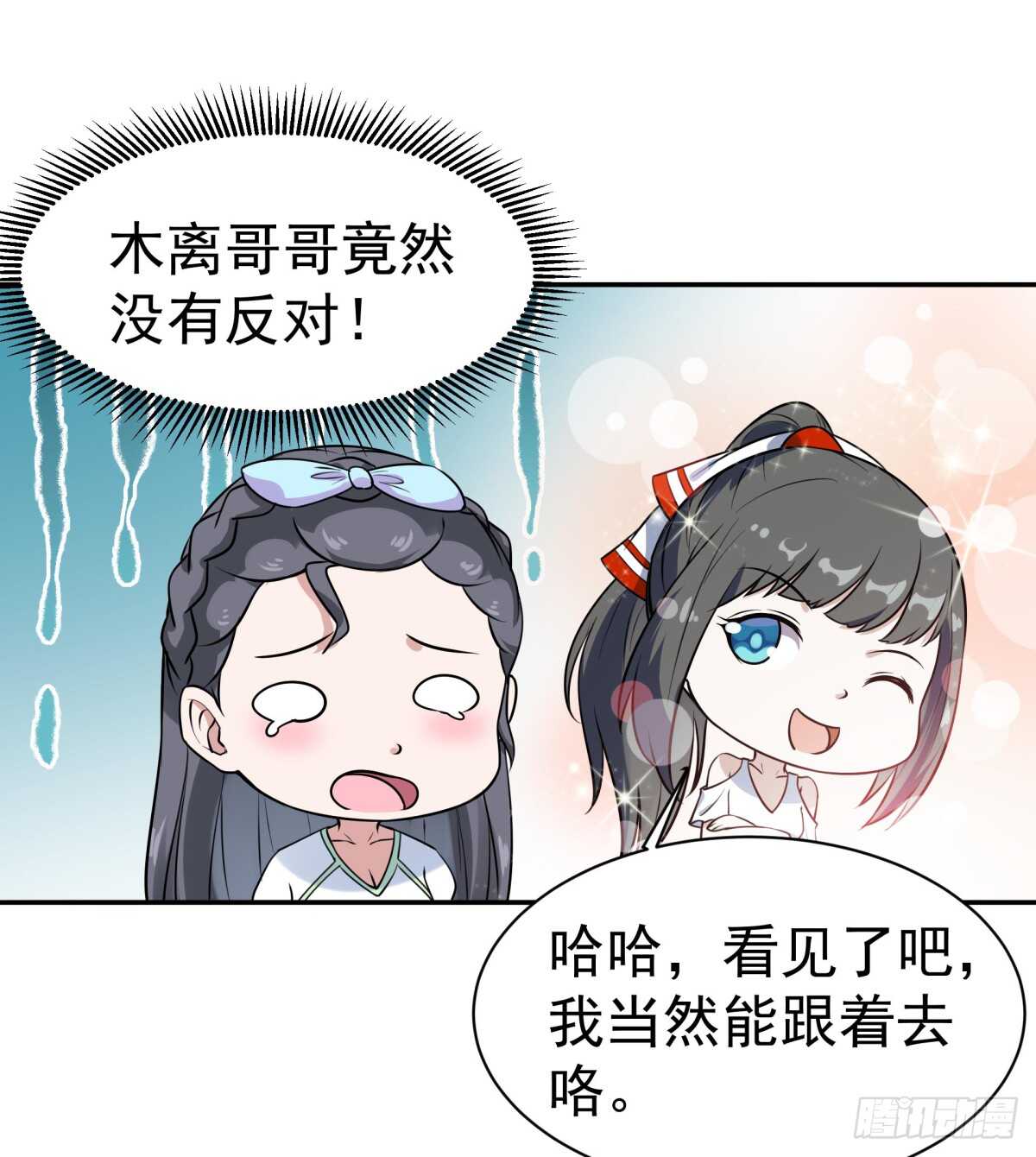 重生都市天尊韩漫全集-第127话 撒娇没用无删减无遮挡章节图片 
