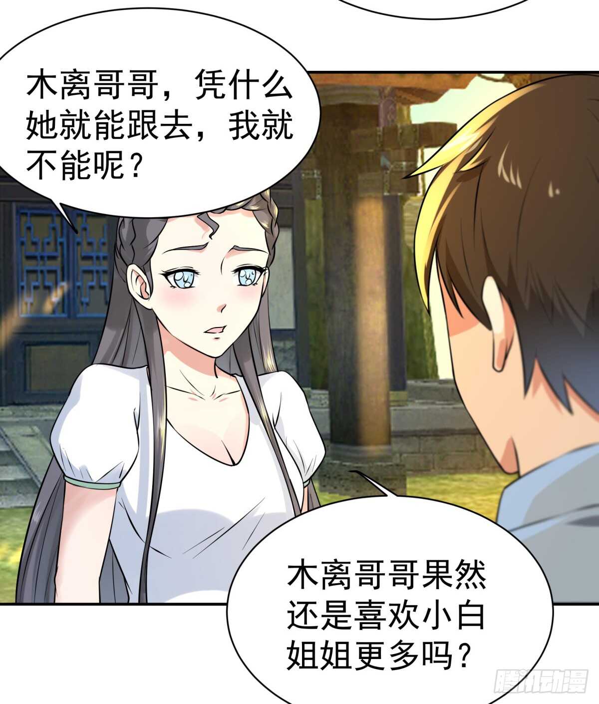 重生都市天尊韩漫全集-第127话 撒娇没用无删减无遮挡章节图片 