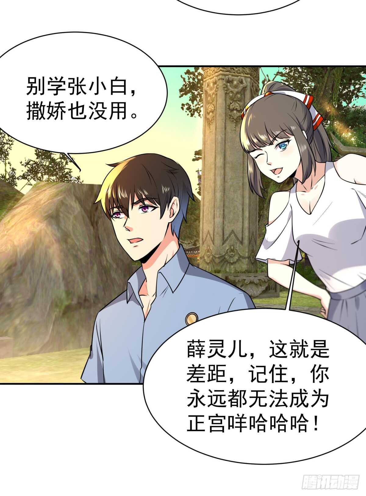 重生都市天尊韩漫全集-第127话 撒娇没用无删减无遮挡章节图片 