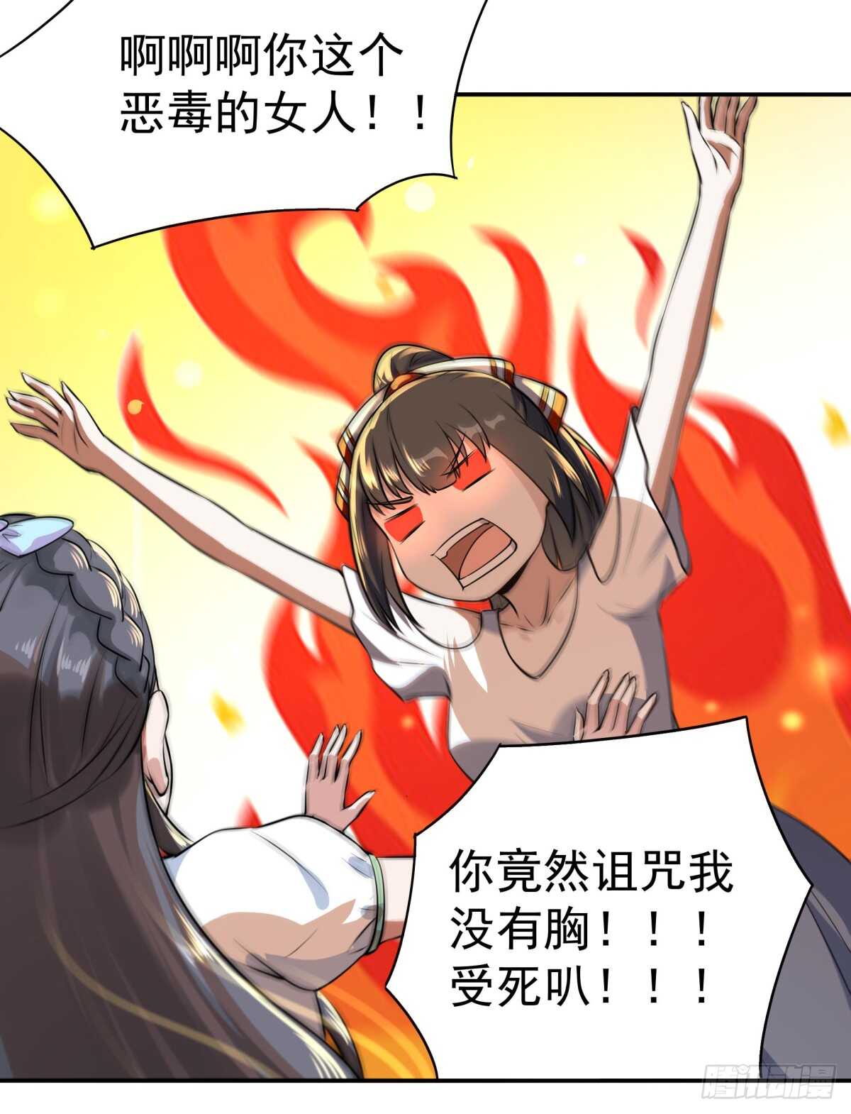 重生都市天尊韩漫全集-第127话 撒娇没用无删减无遮挡章节图片 