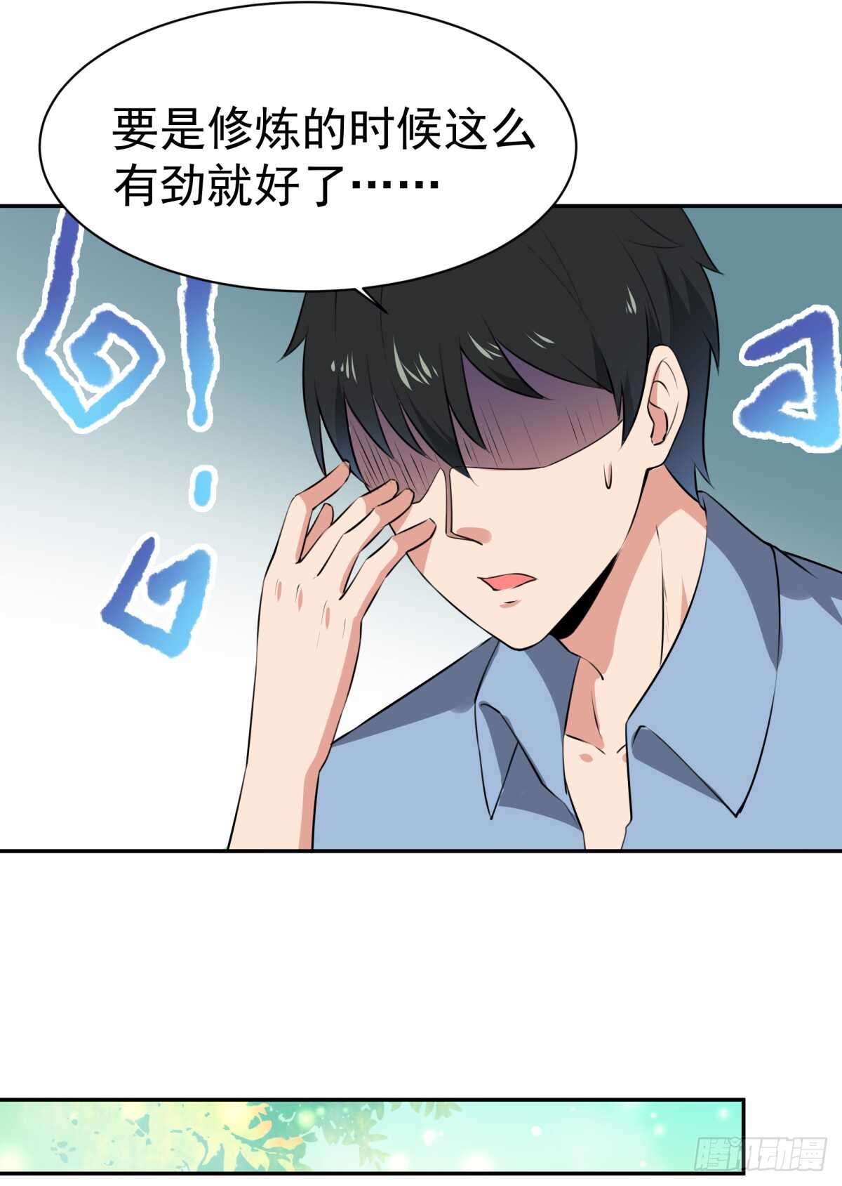 重生都市天尊韩漫全集-第127话 撒娇没用无删减无遮挡章节图片 