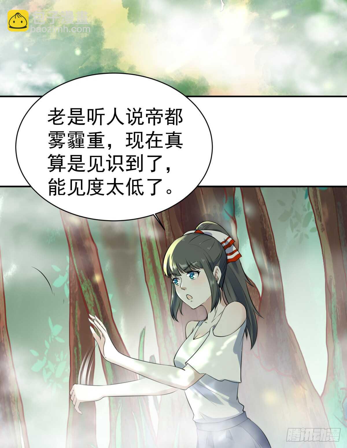重生都市天尊韩漫全集-第127话 撒娇没用无删减无遮挡章节图片 