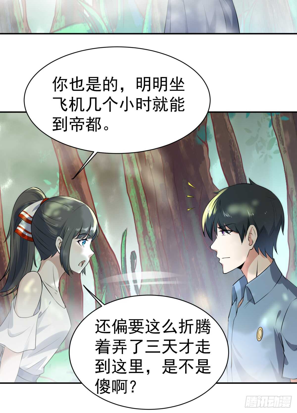 重生都市天尊韩漫全集-第127话 撒娇没用无删减无遮挡章节图片 