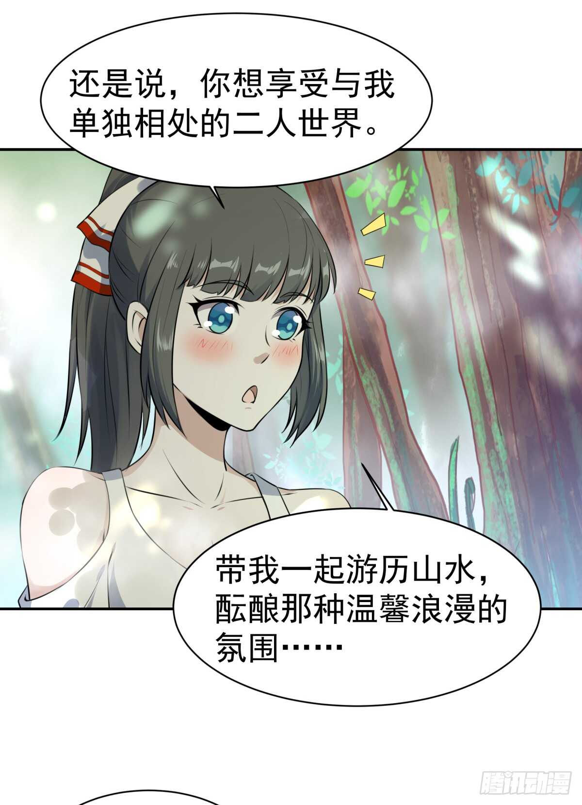 重生都市天尊韩漫全集-第127话 撒娇没用无删减无遮挡章节图片 