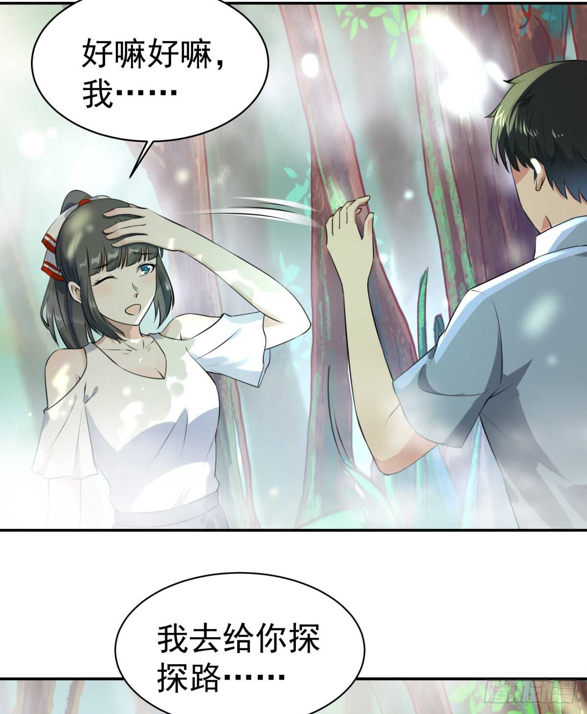 重生都市天尊韩漫全集-第127话 撒娇没用无删减无遮挡章节图片 