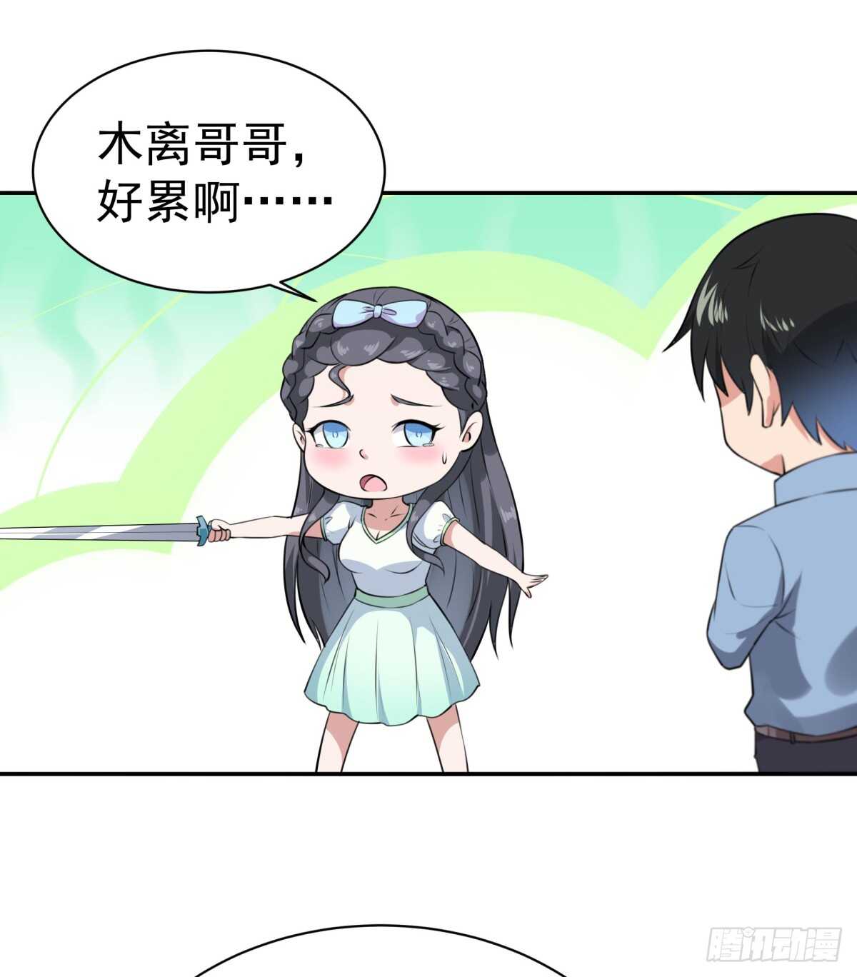 重生都市天尊韩漫全集-第127话 撒娇没用无删减无遮挡章节图片 