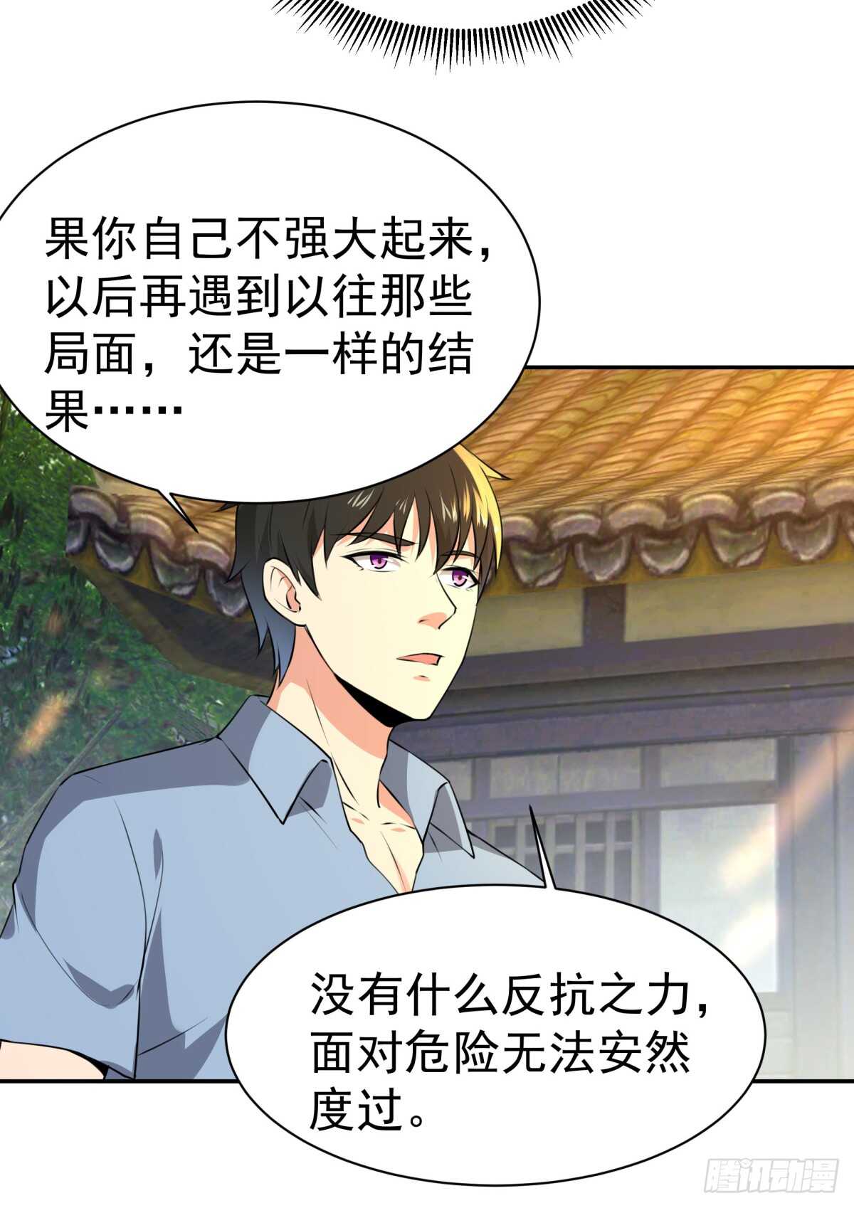 重生都市天尊韩漫全集-第127话 撒娇没用无删减无遮挡章节图片 