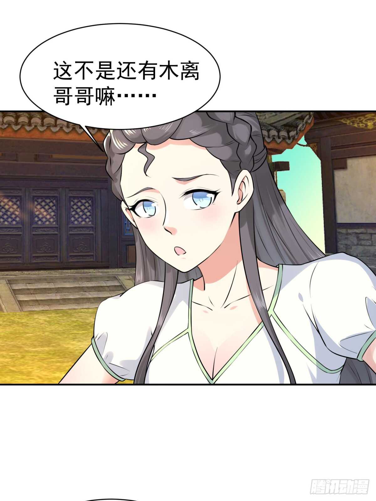 重生都市天尊韩漫全集-第127话 撒娇没用无删减无遮挡章节图片 