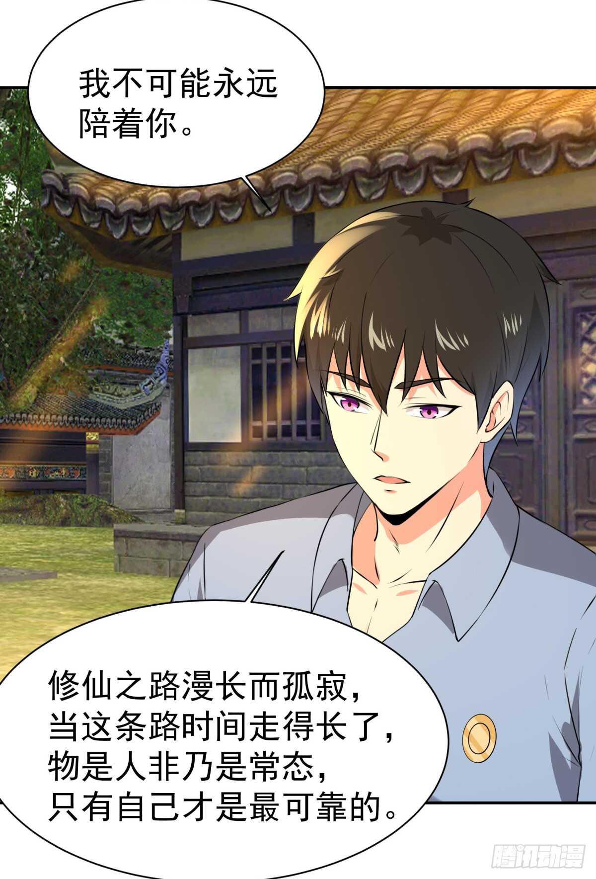 重生都市天尊韩漫全集-第127话 撒娇没用无删减无遮挡章节图片 