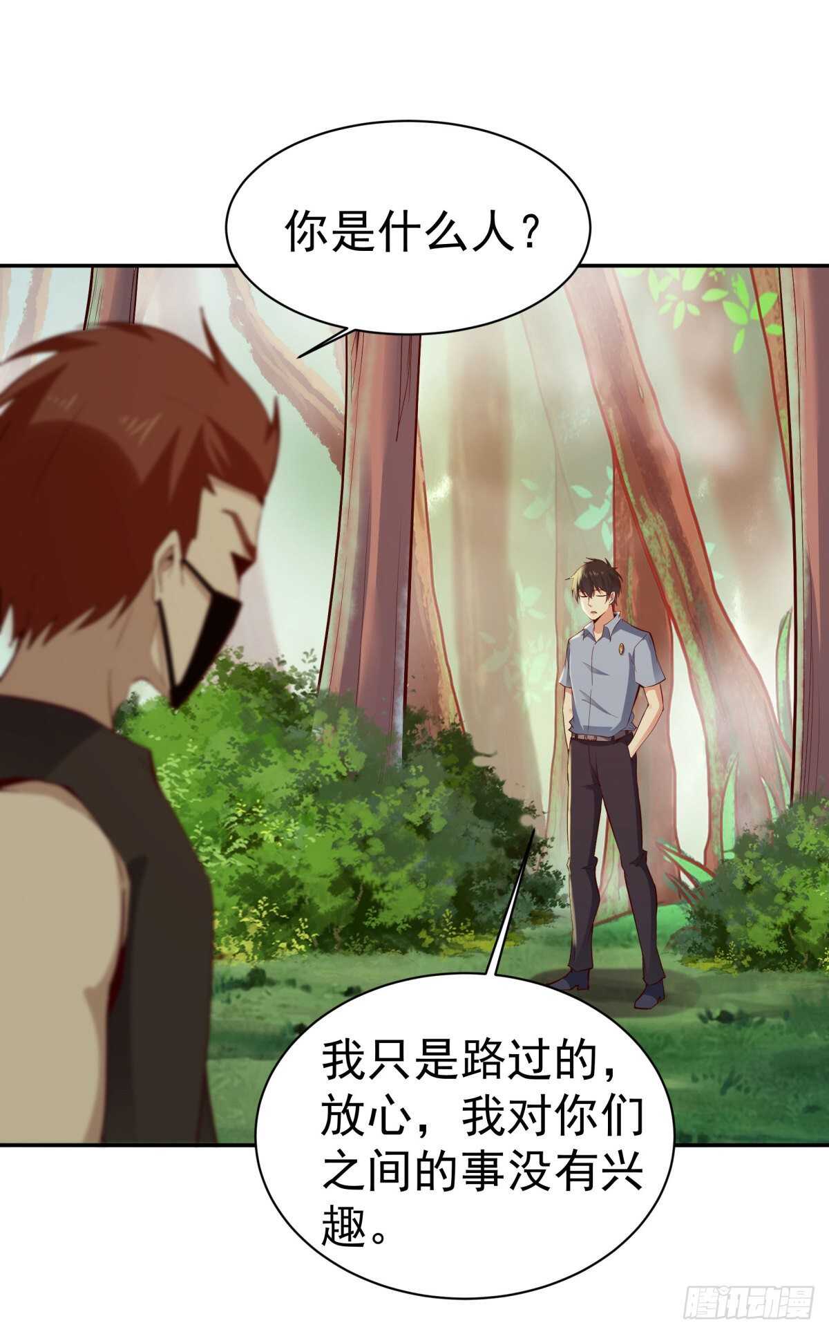 重生都市天尊韩漫全集-第128话 想报仇吗无删减无遮挡章节图片 