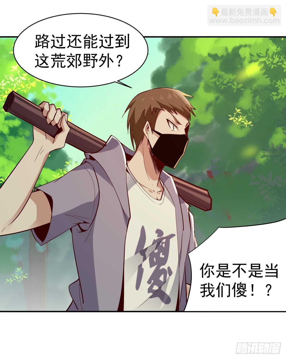 重生都市天尊韩漫全集-第128话 想报仇吗无删减无遮挡章节图片 