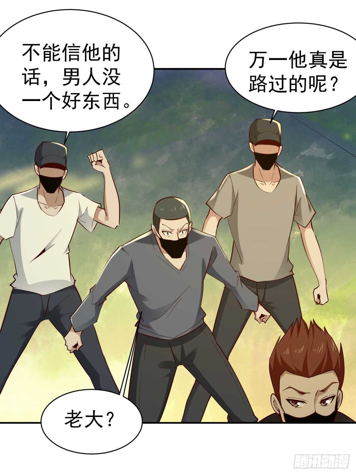 重生都市天尊韩漫全集-第128话 想报仇吗无删减无遮挡章节图片 