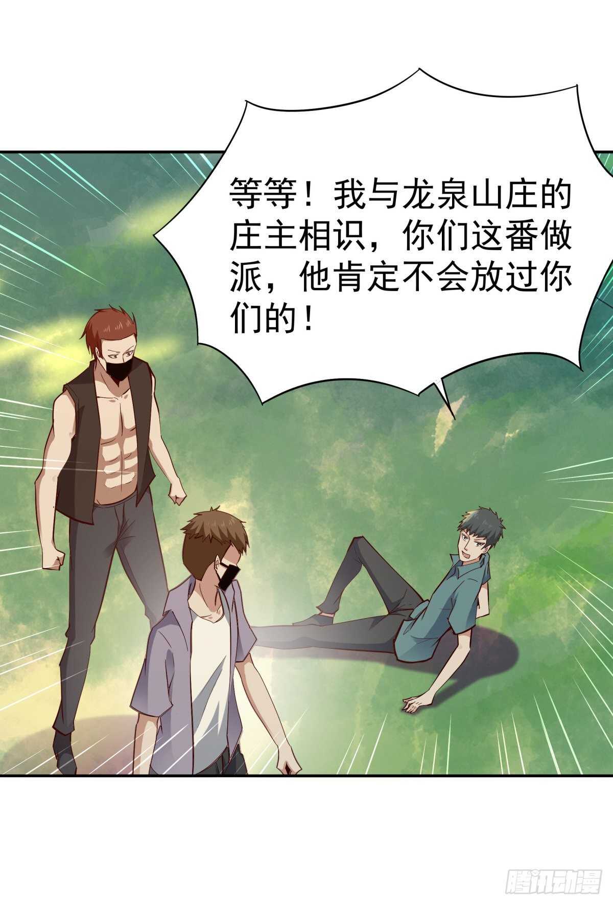 重生都市天尊韩漫全集-第128话 想报仇吗无删减无遮挡章节图片 