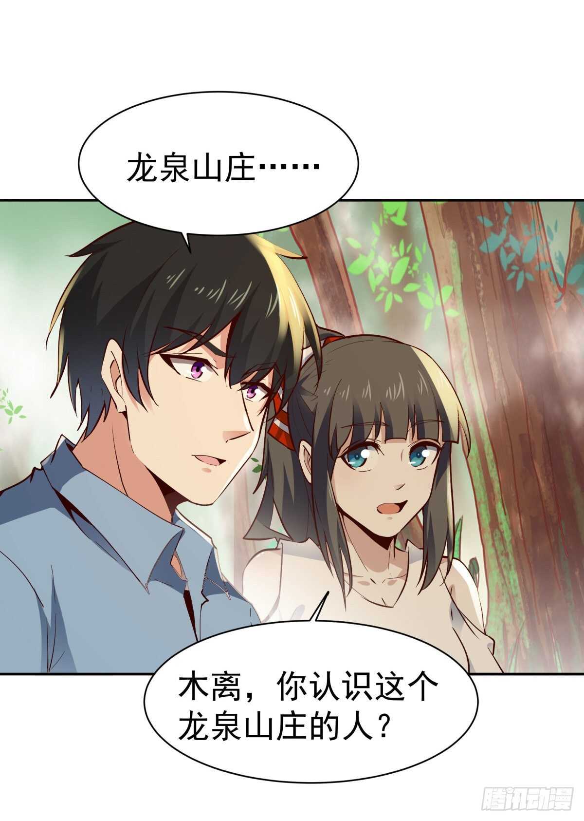 重生都市天尊韩漫全集-第128话 想报仇吗无删减无遮挡章节图片 