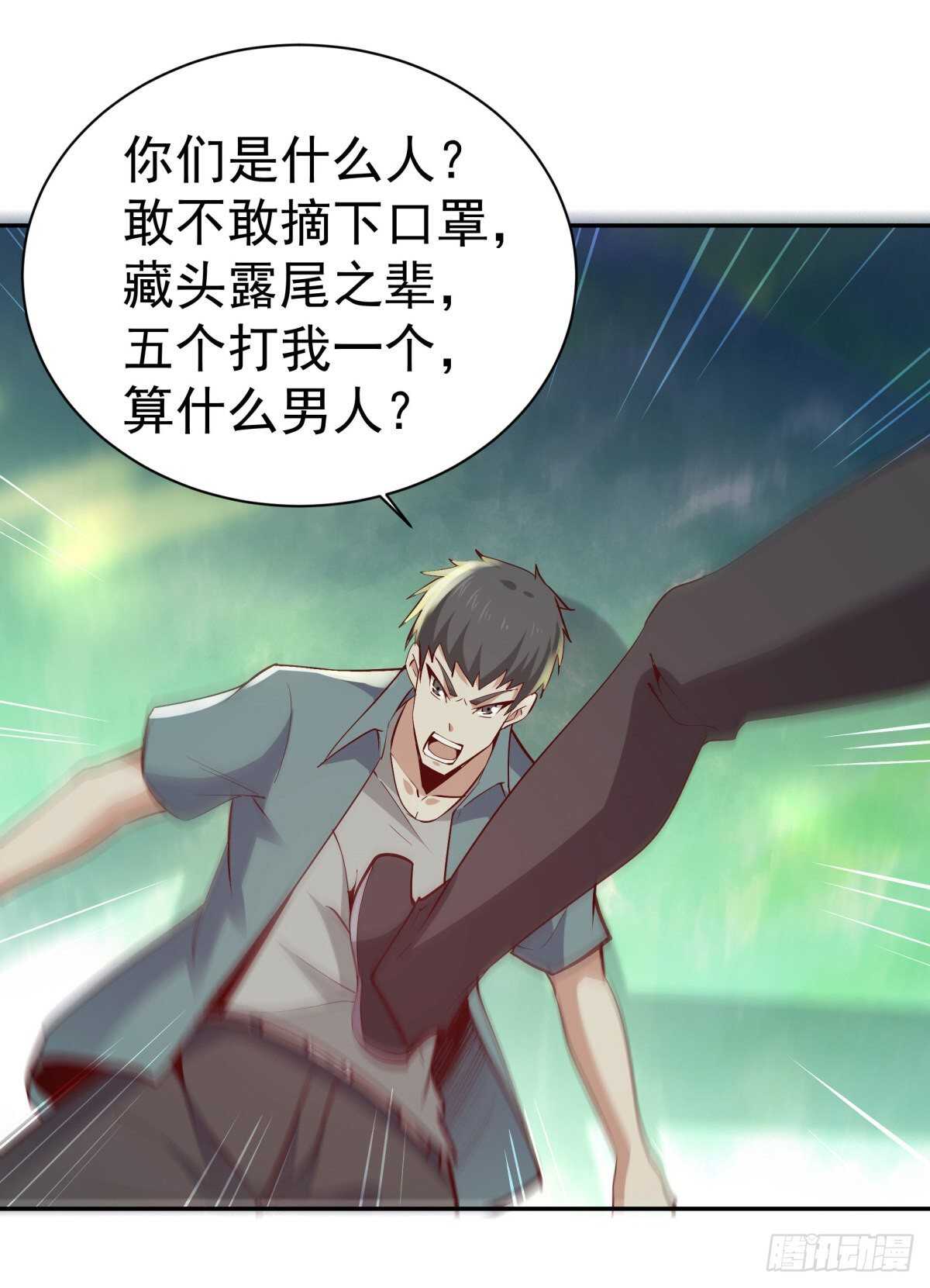 重生都市天尊韩漫全集-第128话 想报仇吗无删减无遮挡章节图片 