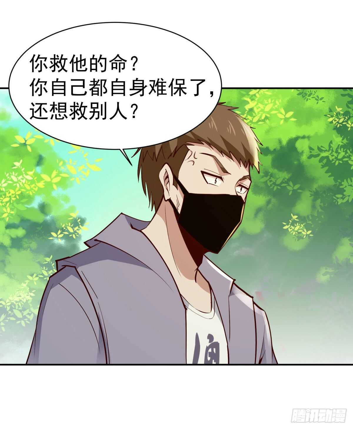 重生都市天尊韩漫全集-第128话 想报仇吗无删减无遮挡章节图片 