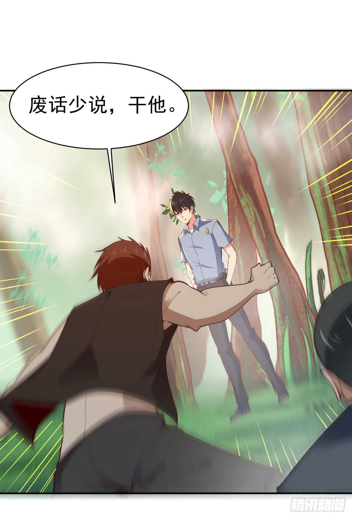 重生都市天尊韩漫全集-第128话 想报仇吗无删减无遮挡章节图片 