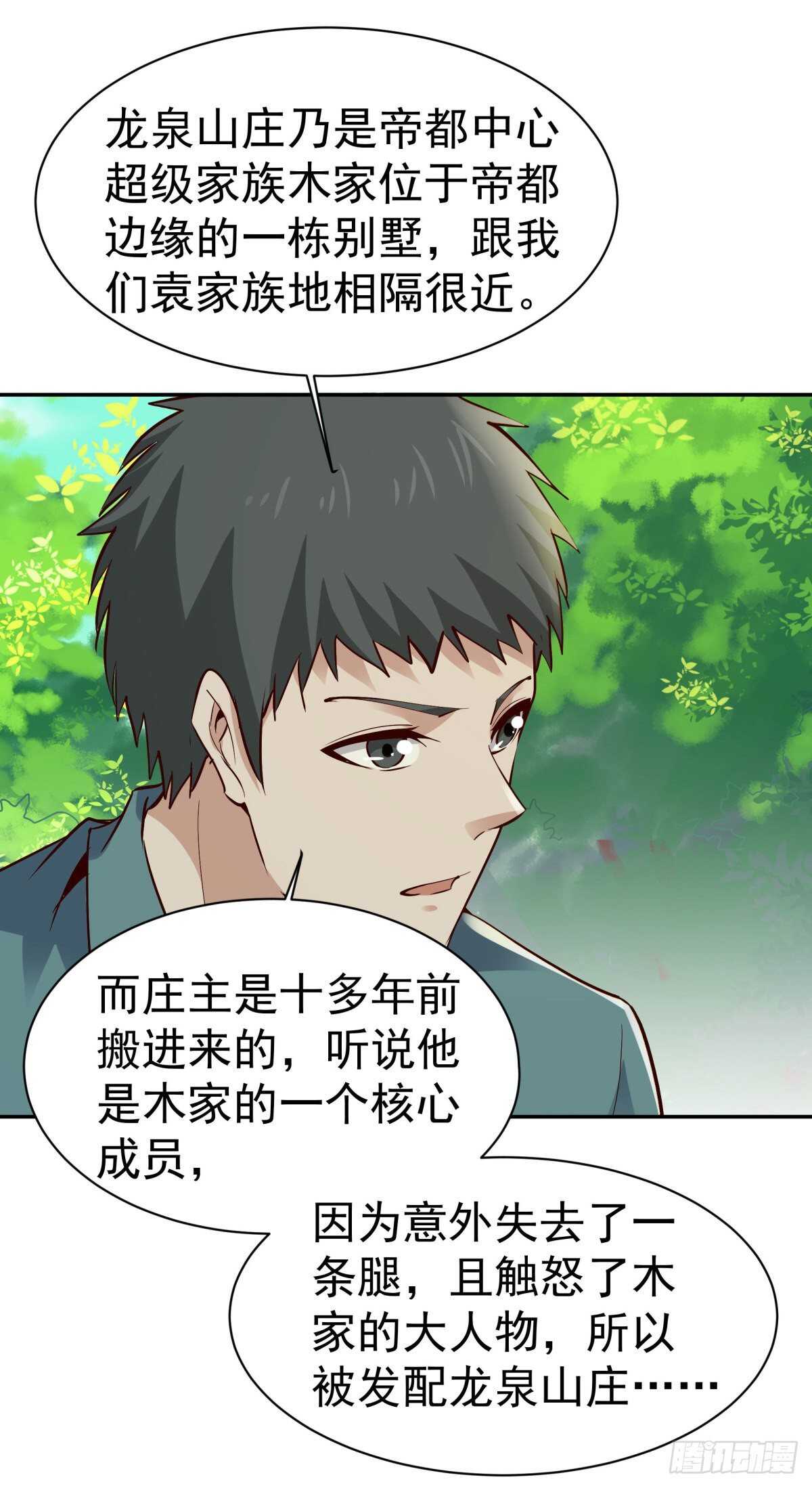 重生都市天尊韩漫全集-第128话 想报仇吗无删减无遮挡章节图片 