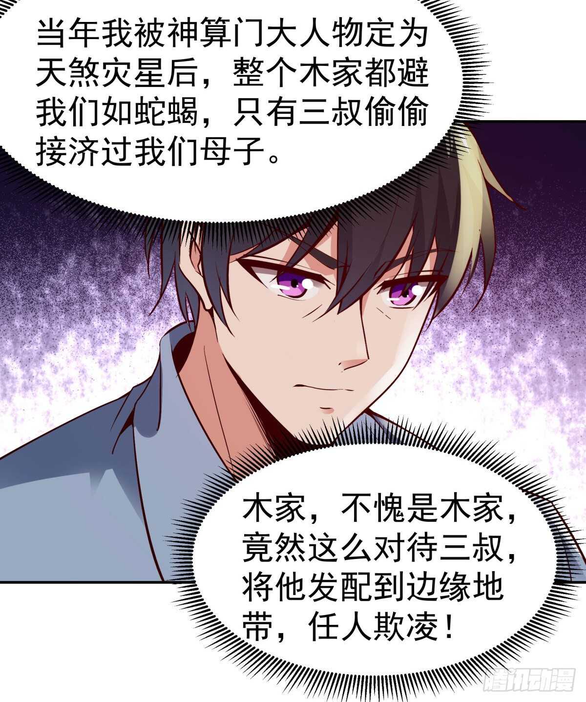 重生都市天尊韩漫全集-第128话 想报仇吗无删减无遮挡章节图片 