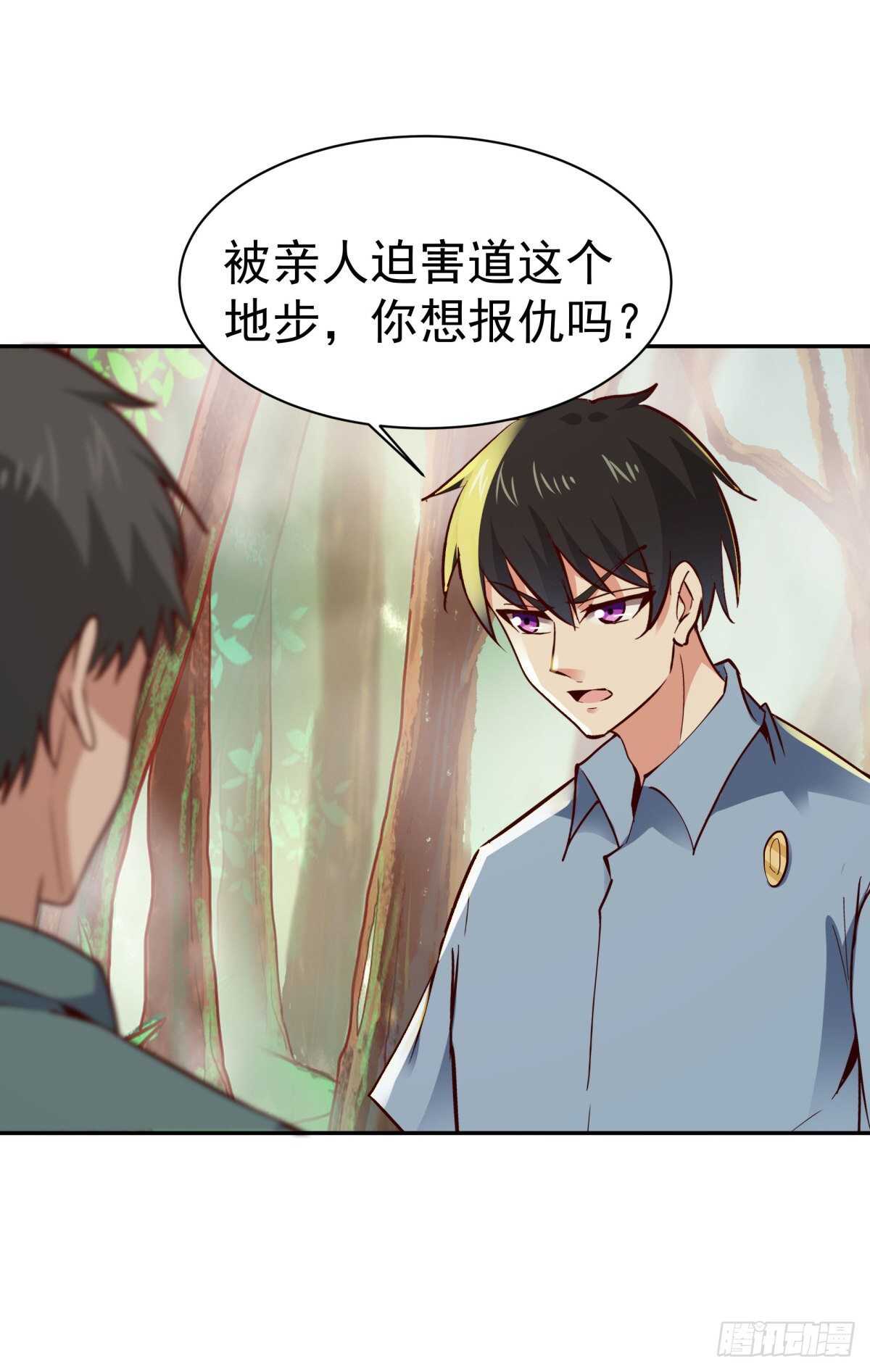 重生都市天尊韩漫全集-第128话 想报仇吗无删减无遮挡章节图片 