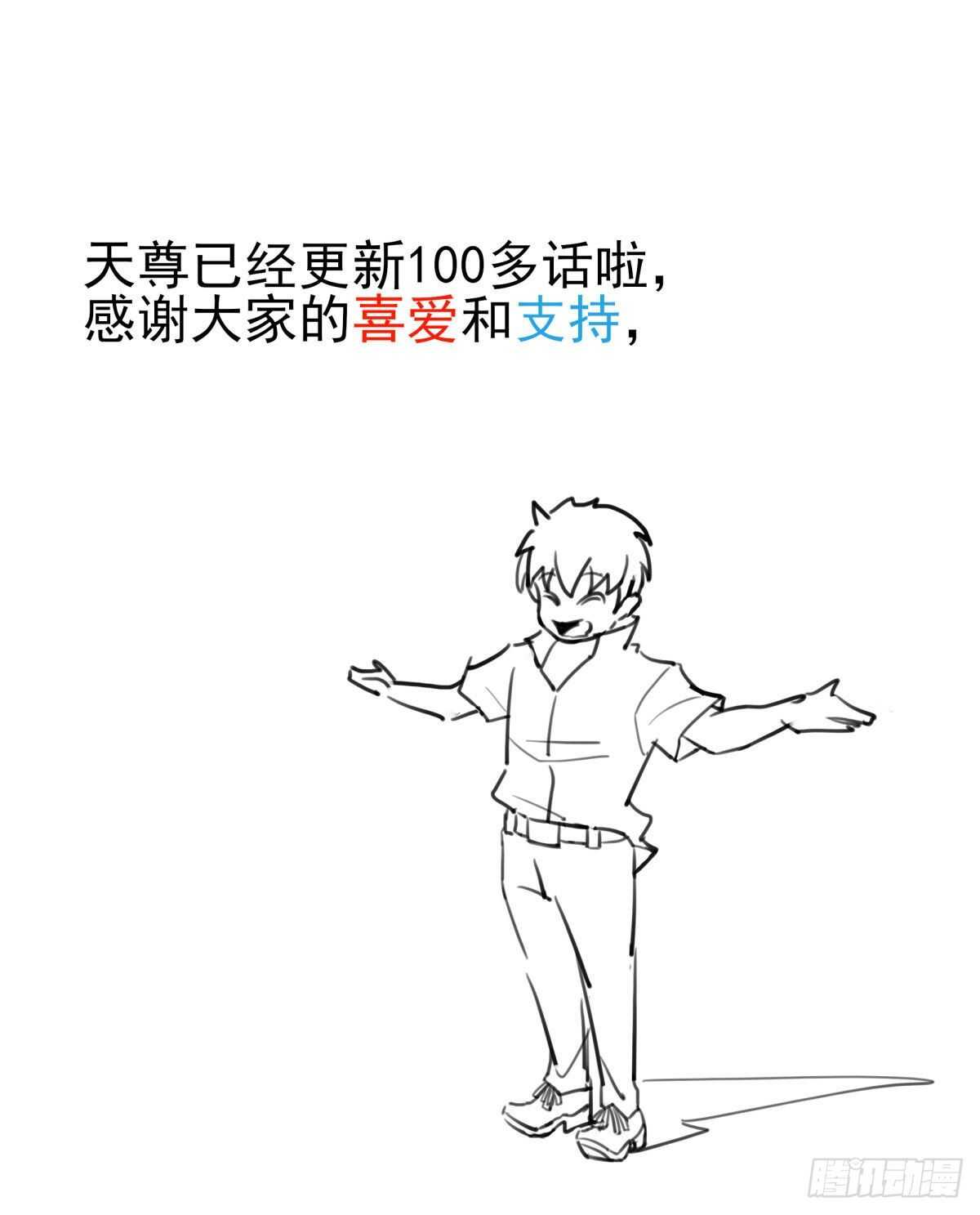 重生都市天尊韩漫全集-第128话 想报仇吗无删减无遮挡章节图片 