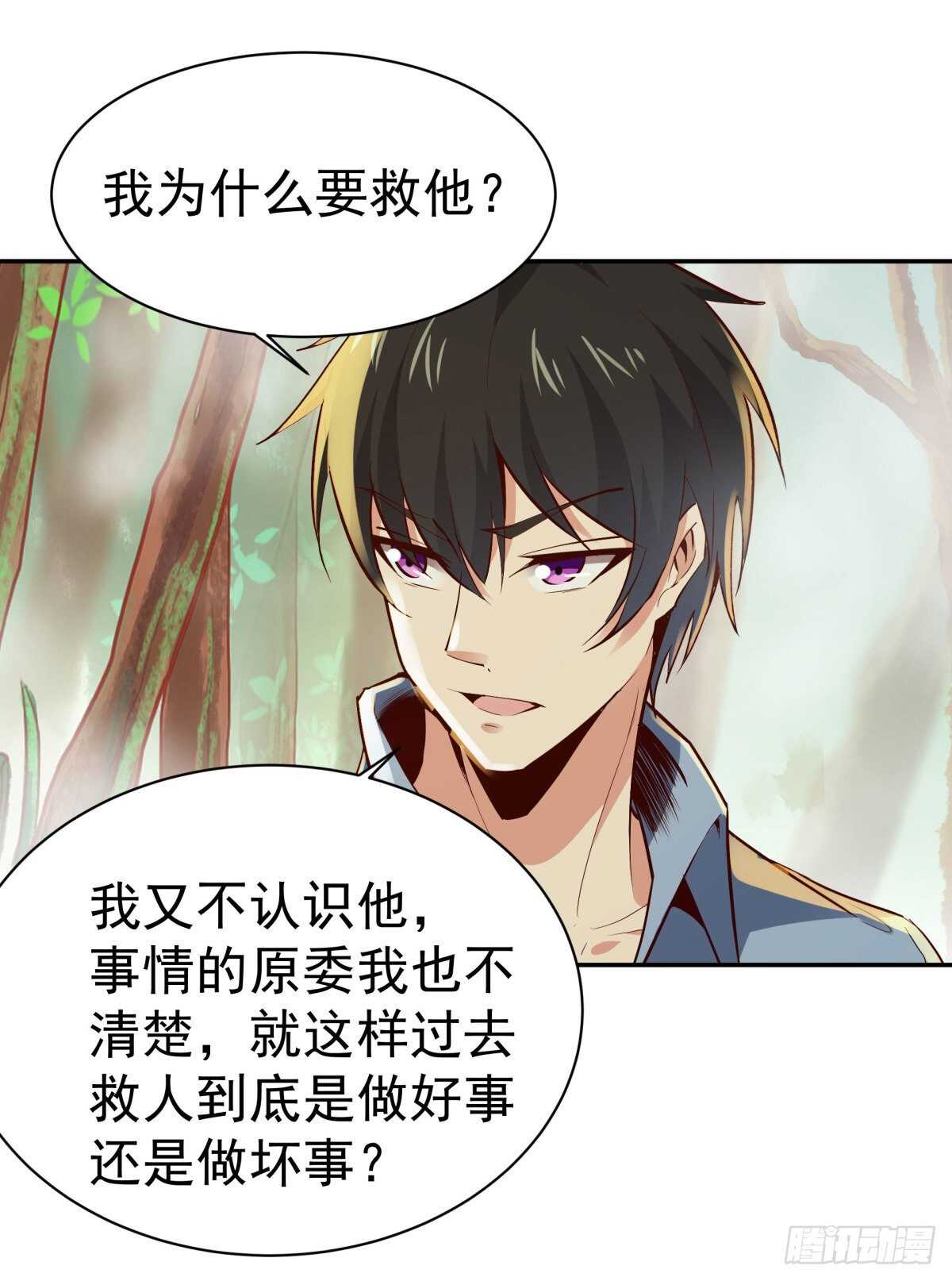 重生都市天尊韩漫全集-第128话 想报仇吗无删减无遮挡章节图片 