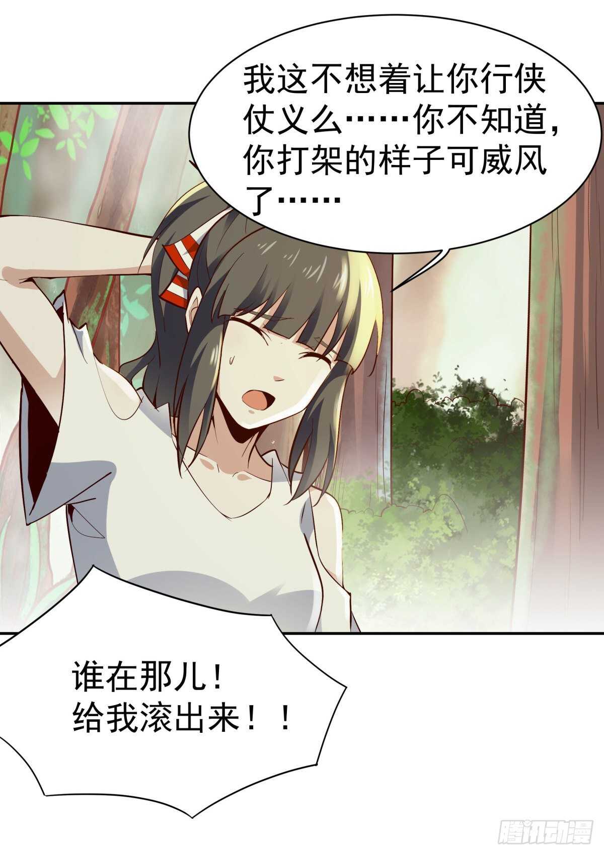 重生都市天尊韩漫全集-第128话 想报仇吗无删减无遮挡章节图片 