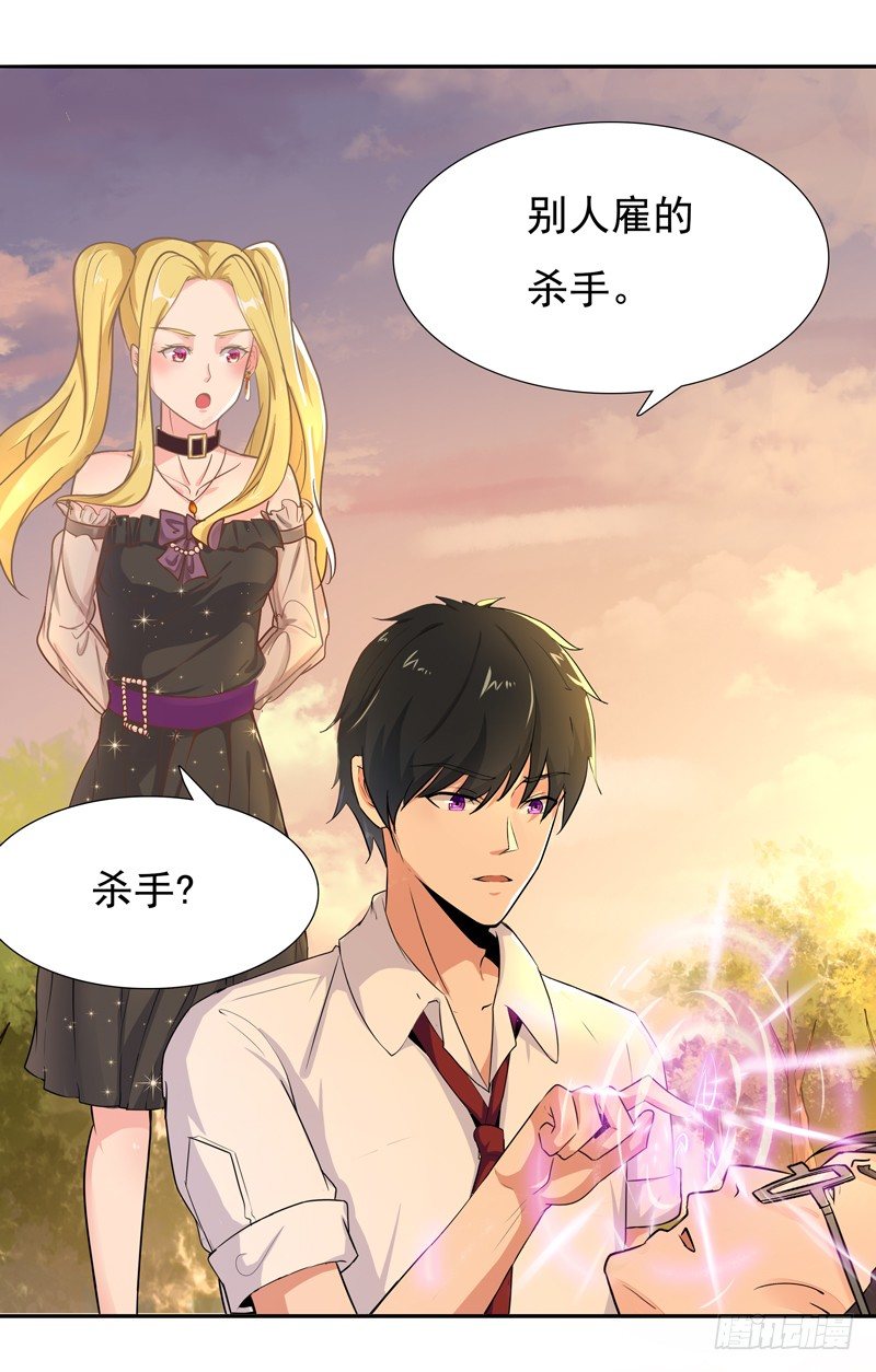 重生都市天尊韩漫全集-第13话 护身灵玉无删减无遮挡章节图片 