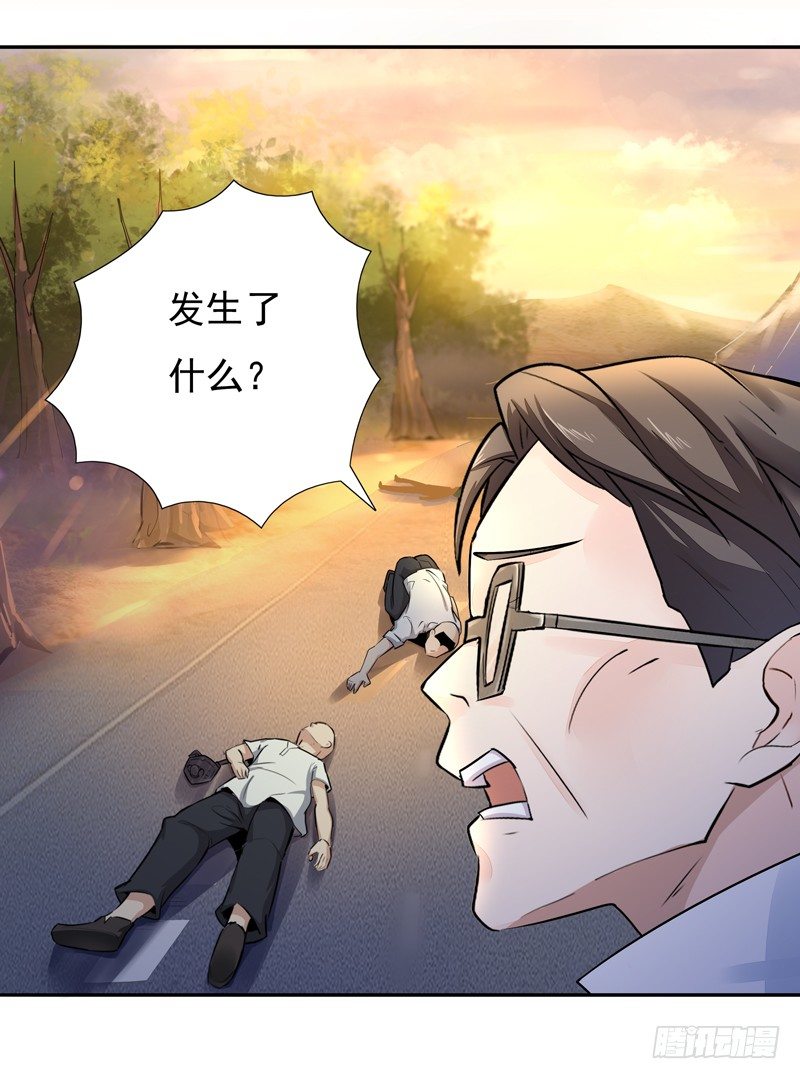 重生都市天尊韩漫全集-第13话 护身灵玉无删减无遮挡章节图片 