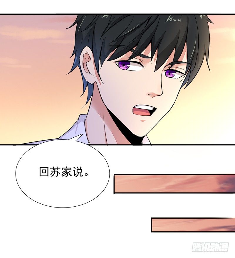 重生都市天尊韩漫全集-第13话 护身灵玉无删减无遮挡章节图片 