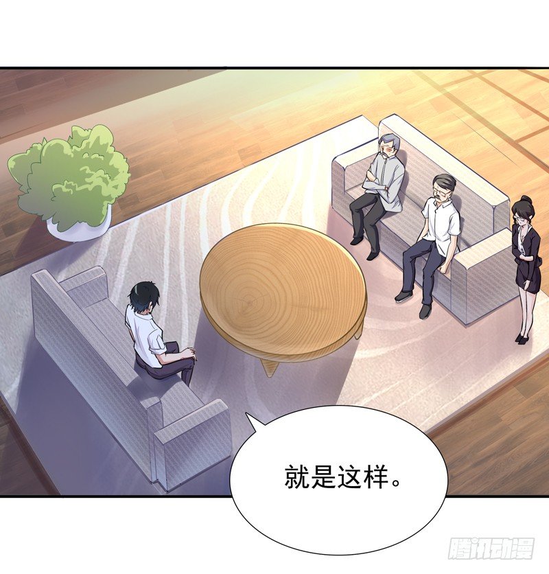 重生都市天尊韩漫全集-第13话 护身灵玉无删减无遮挡章节图片 