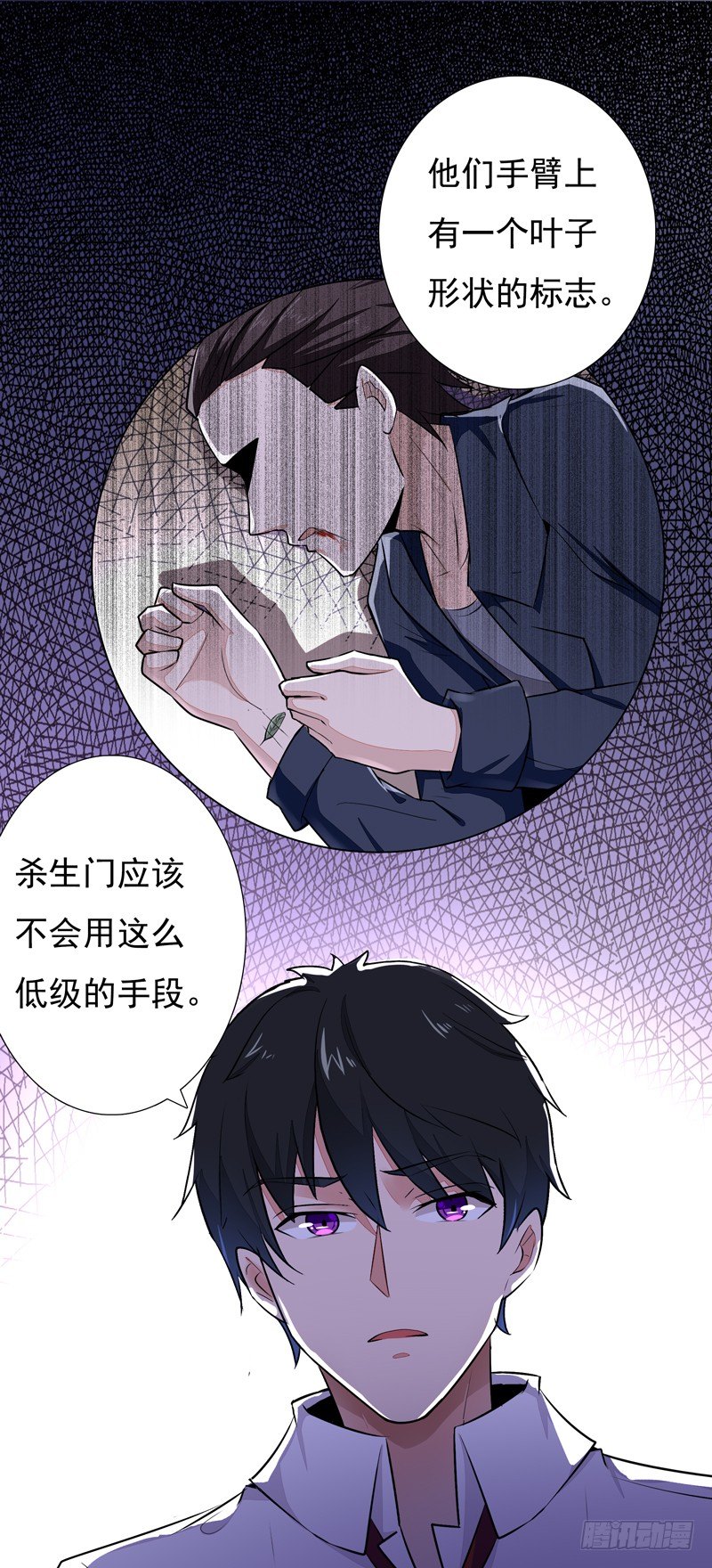 重生都市天尊韩漫全集-第13话 护身灵玉无删减无遮挡章节图片 