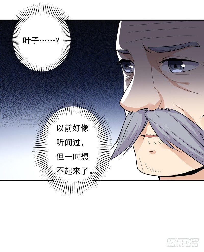 重生都市天尊韩漫全集-第13话 护身灵玉无删减无遮挡章节图片 