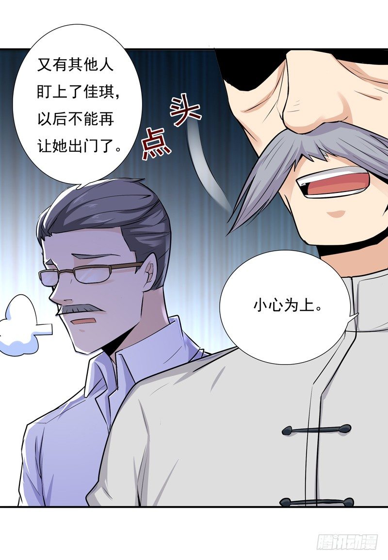 重生都市天尊韩漫全集-第13话 护身灵玉无删减无遮挡章节图片 